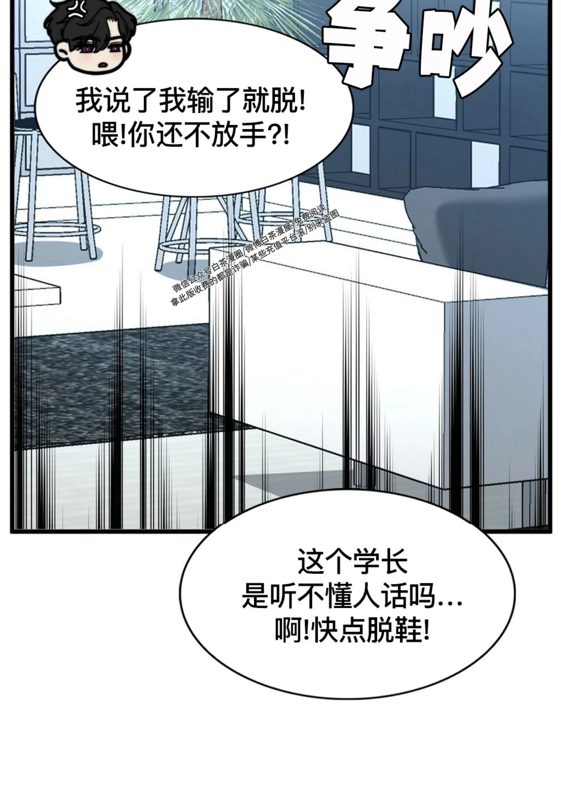 《劣质Omega的秘密/K的秘密/劣质欧米伽的秘密》漫画最新章节第63话免费下拉式在线观看章节第【26】张图片