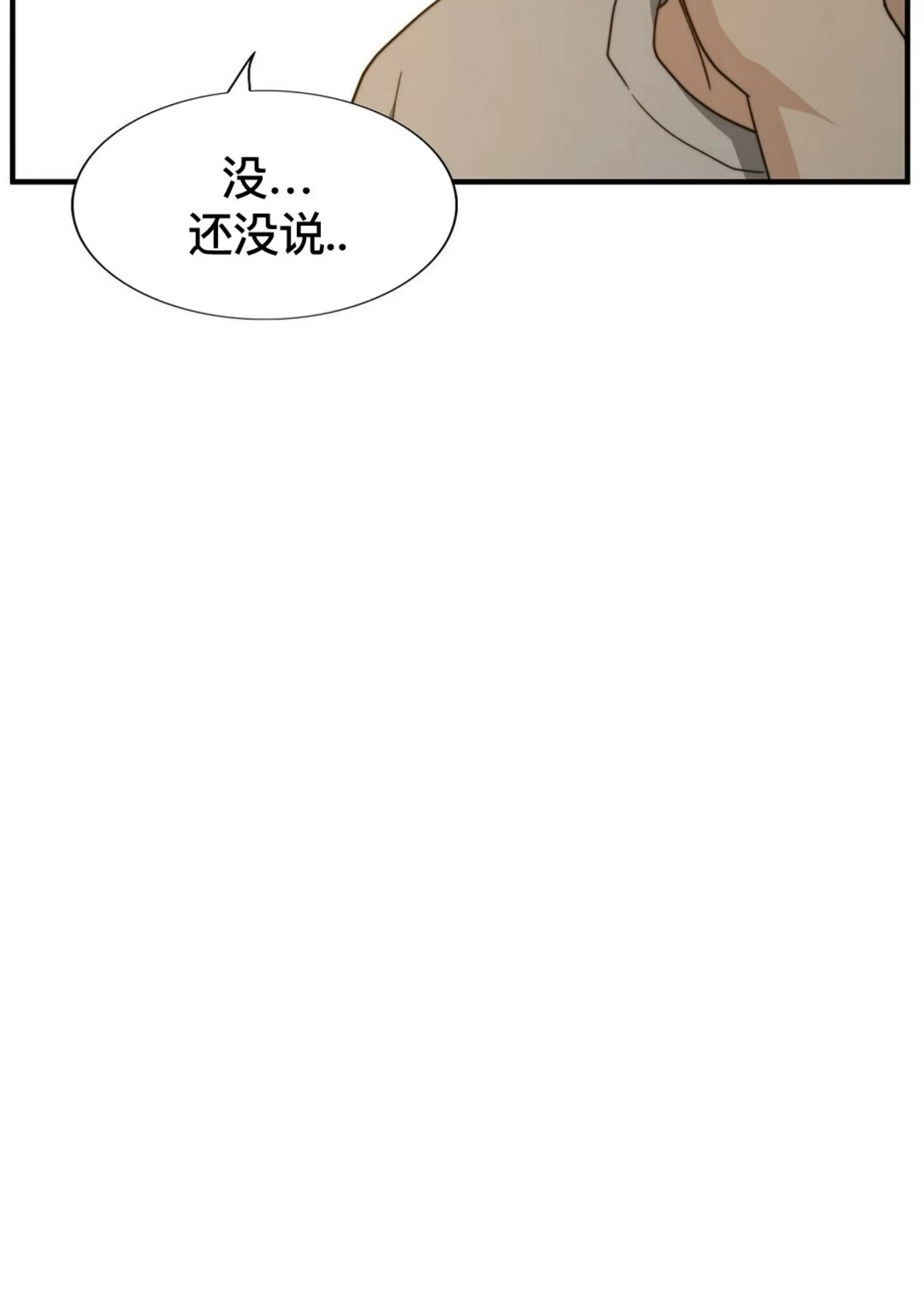 《劣质Omega的秘密/K的秘密/劣质欧米伽的秘密》漫画最新章节第64话免费下拉式在线观看章节第【58】张图片