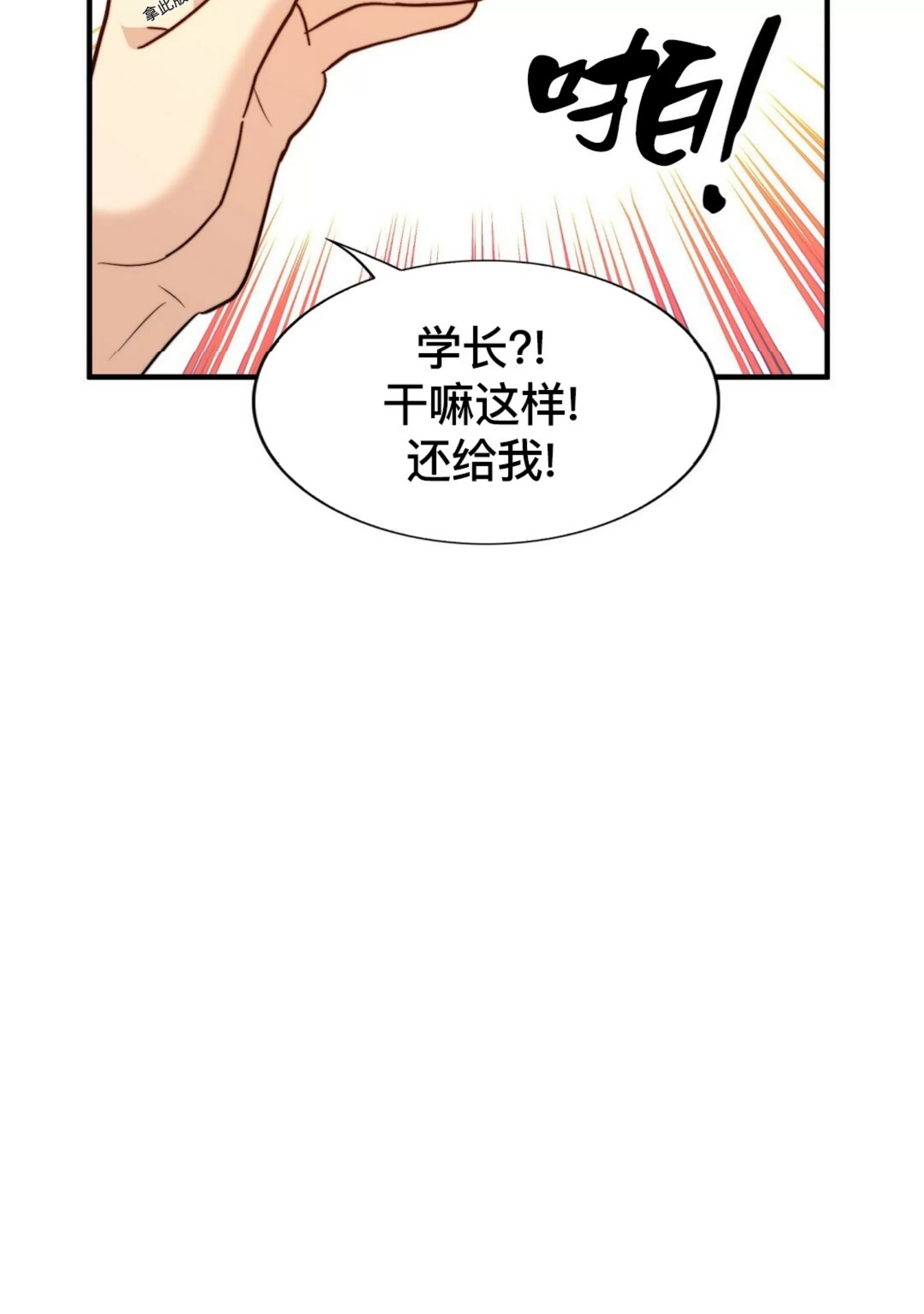 《劣质Omega的秘密/K的秘密/劣质欧米伽的秘密》漫画最新章节第64话免费下拉式在线观看章节第【88】张图片