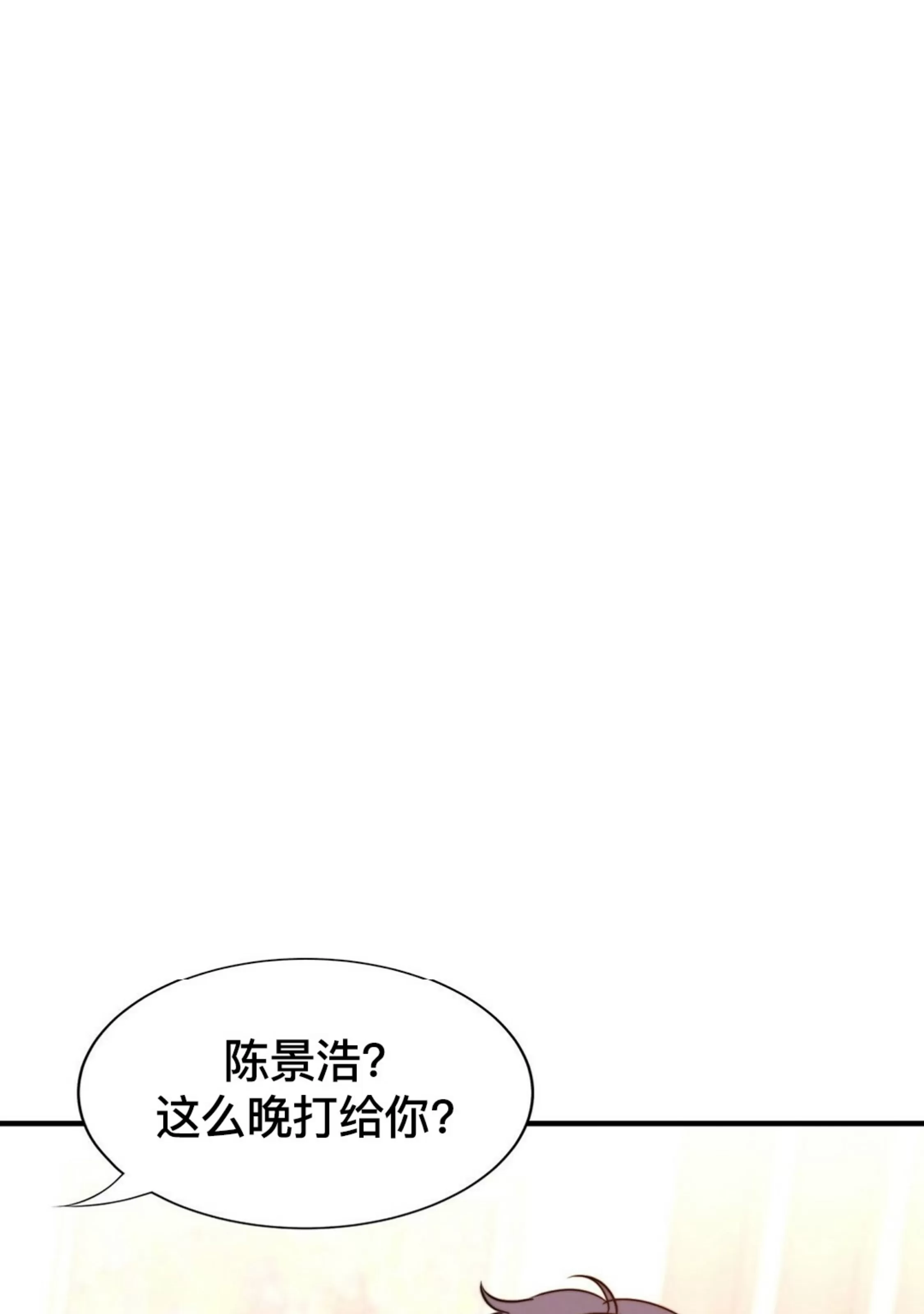 《劣质Omega的秘密/K的秘密/劣质欧米伽的秘密》漫画最新章节第64话免费下拉式在线观看章节第【81】张图片