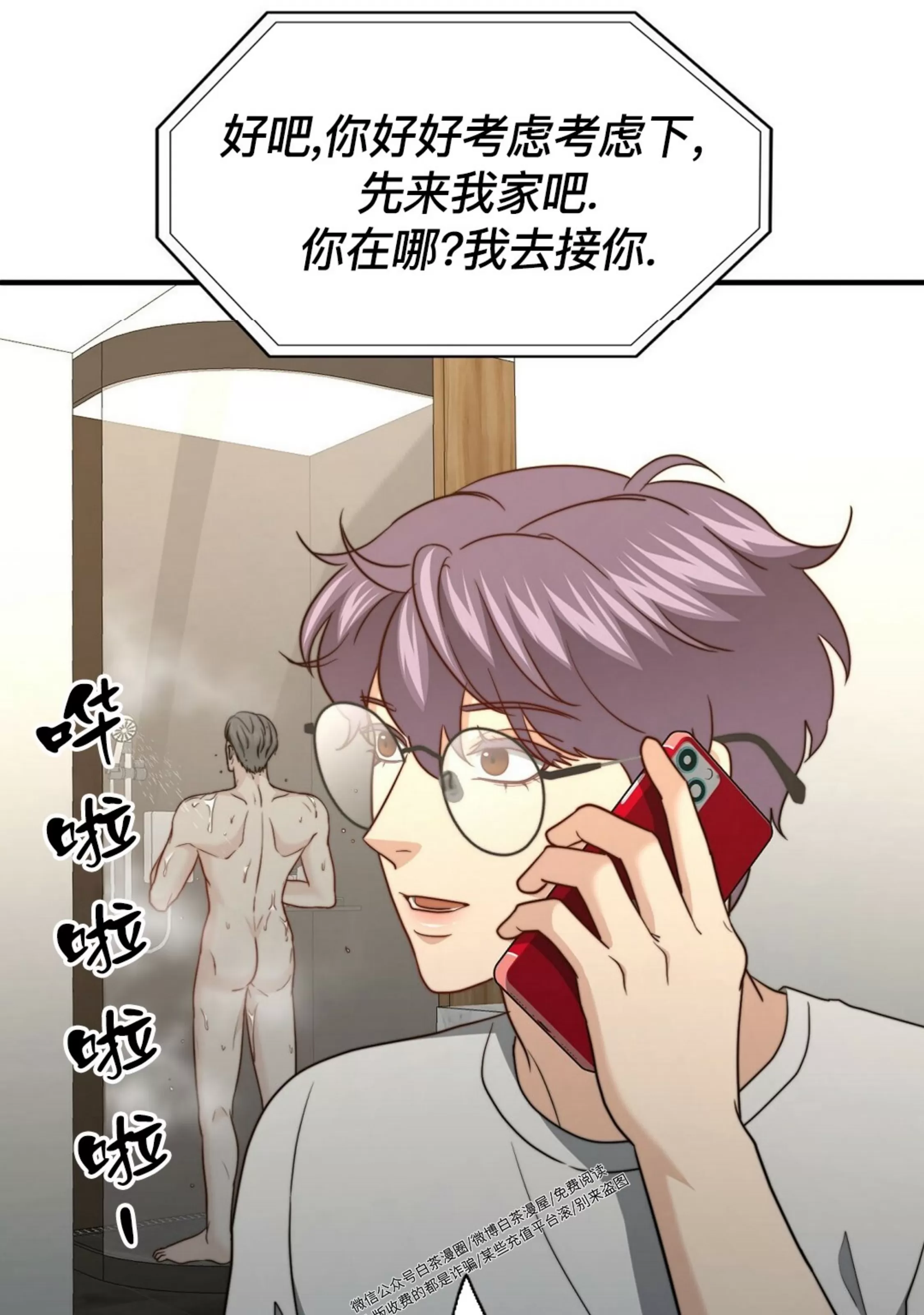 《劣质Omega的秘密/K的秘密/劣质欧米伽的秘密》漫画最新章节第64话免费下拉式在线观看章节第【59】张图片