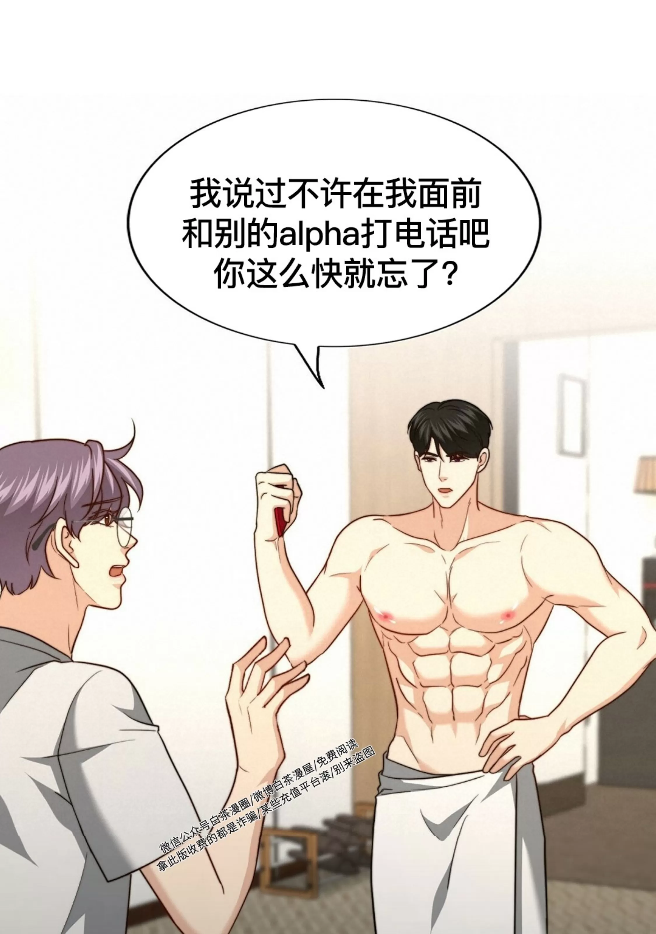 《劣质Omega的秘密/K的秘密/劣质欧米伽的秘密》漫画最新章节第64话免费下拉式在线观看章节第【89】张图片