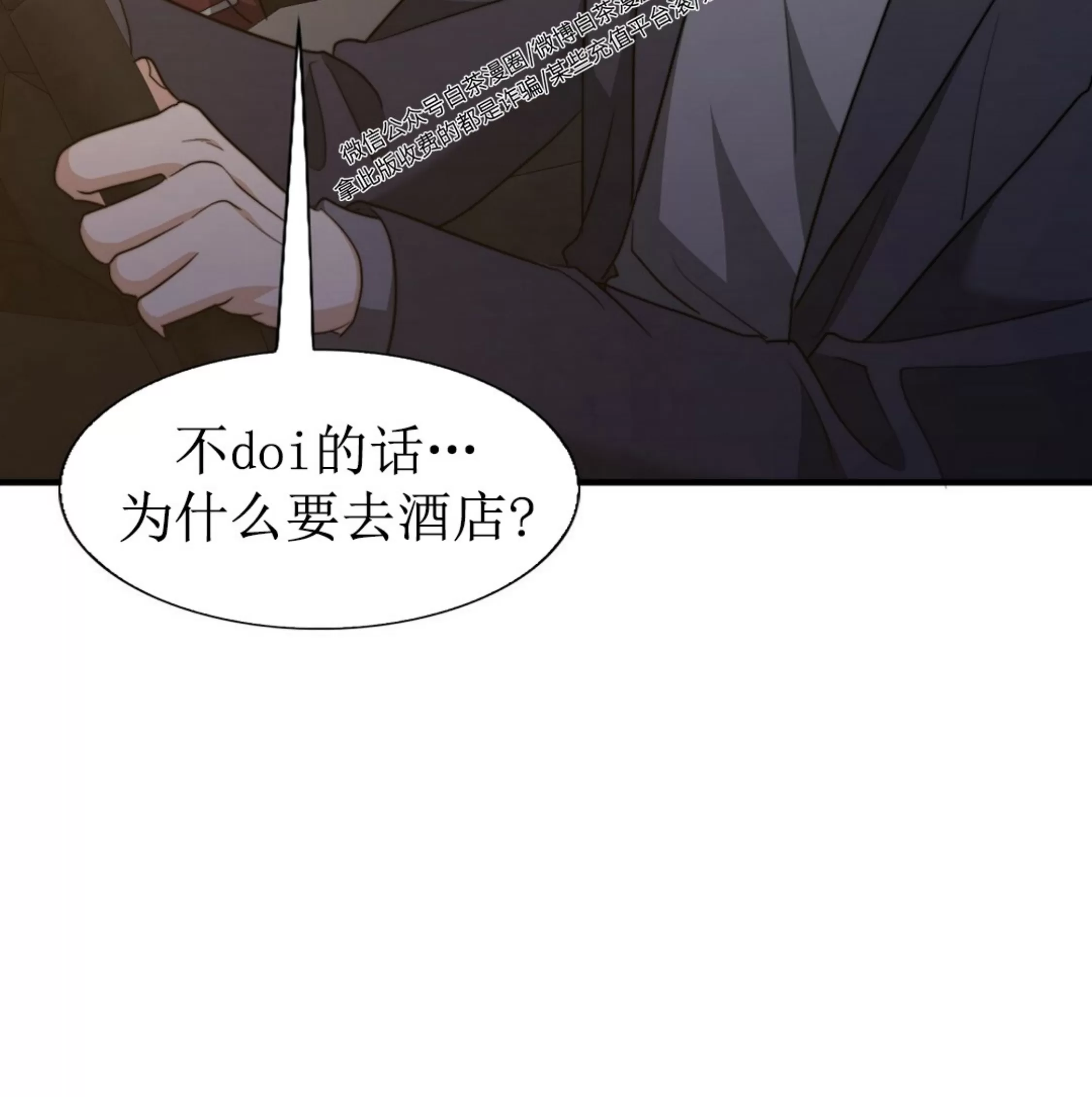 《劣质Omega的秘密/K的秘密/劣质欧米伽的秘密》漫画最新章节第64话免费下拉式在线观看章节第【37】张图片