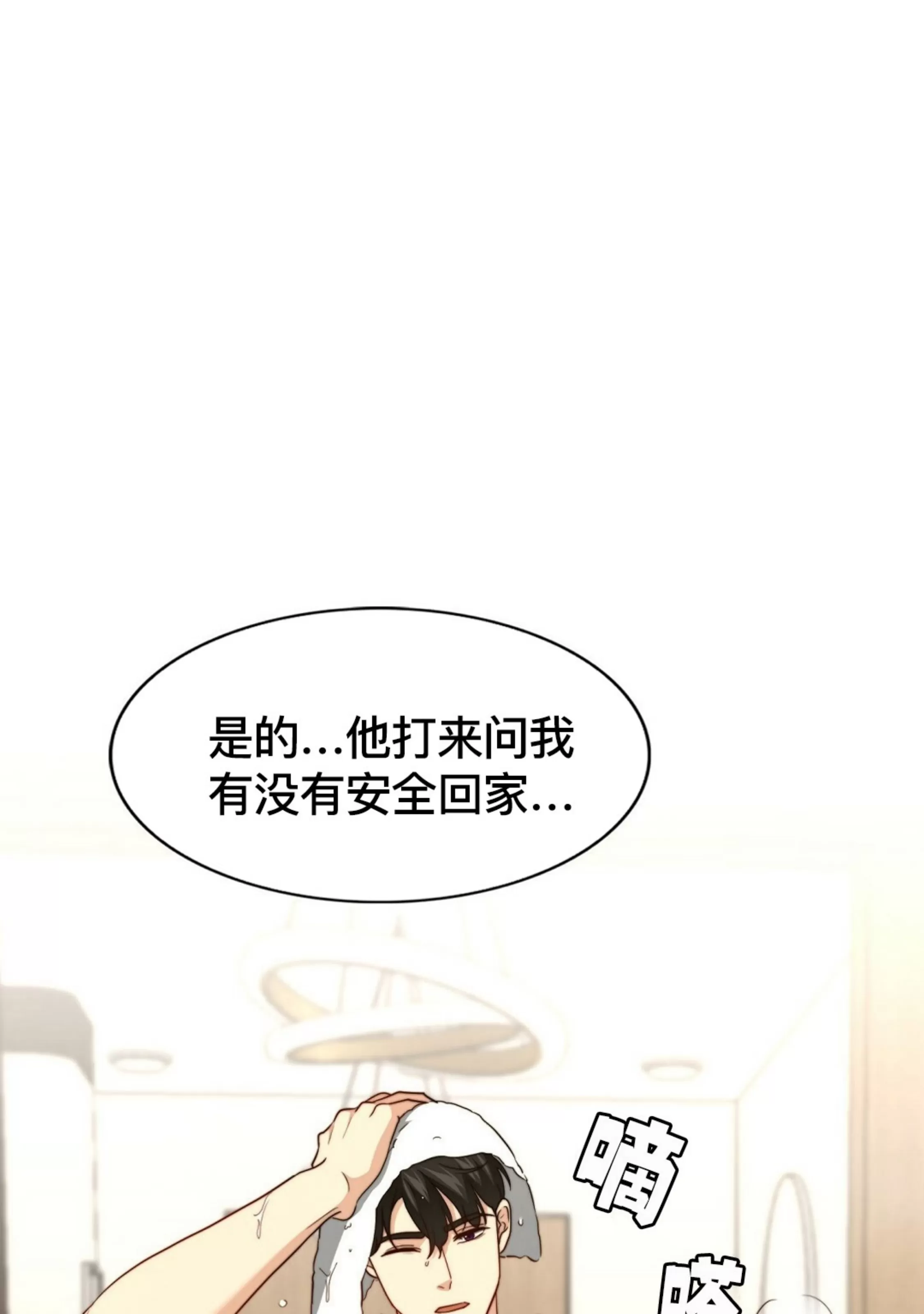 《劣质Omega的秘密/K的秘密/劣质欧米伽的秘密》漫画最新章节第64话免费下拉式在线观看章节第【83】张图片