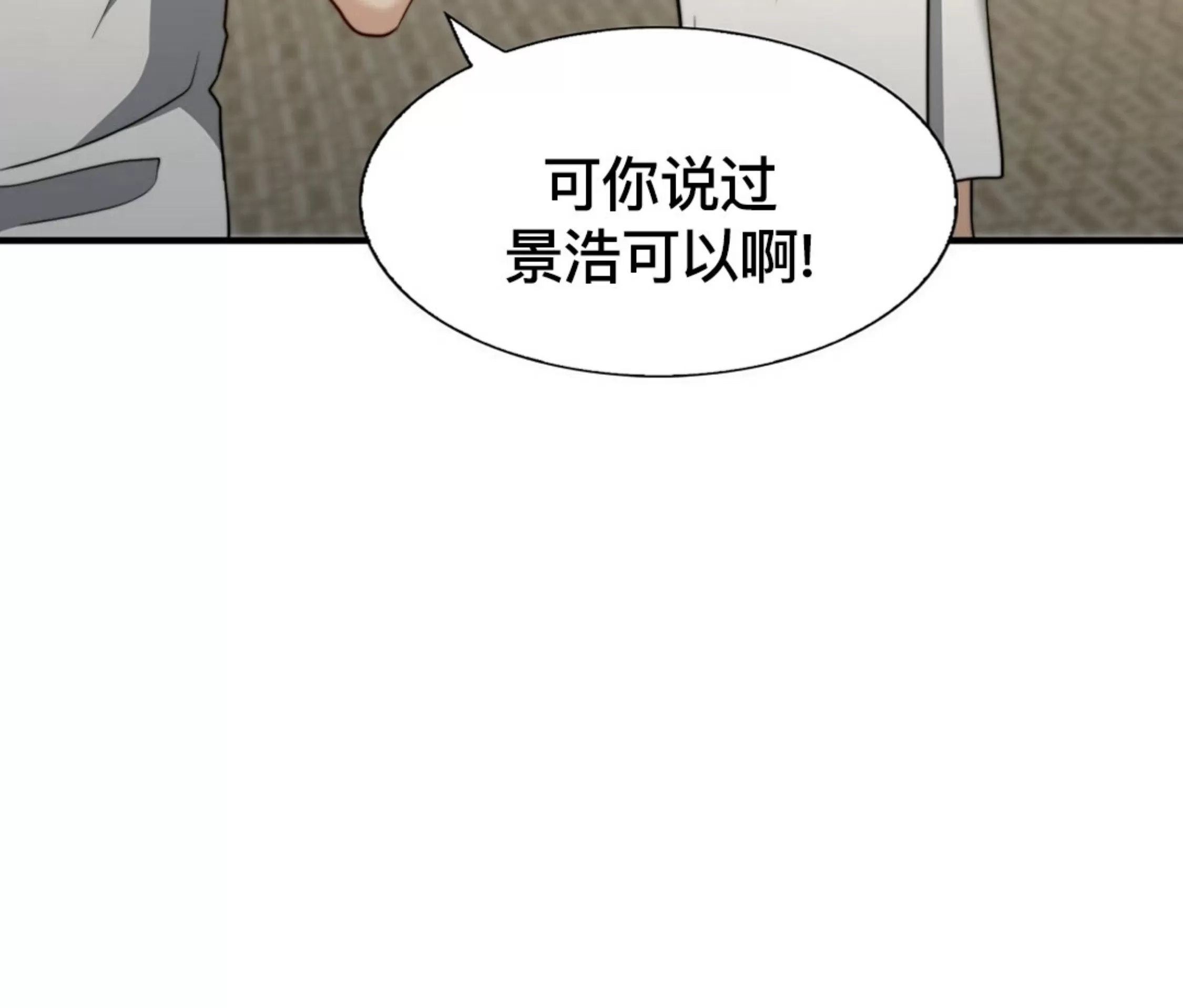 《劣质Omega的秘密/K的秘密/劣质欧米伽的秘密》漫画最新章节第64话免费下拉式在线观看章节第【90】张图片