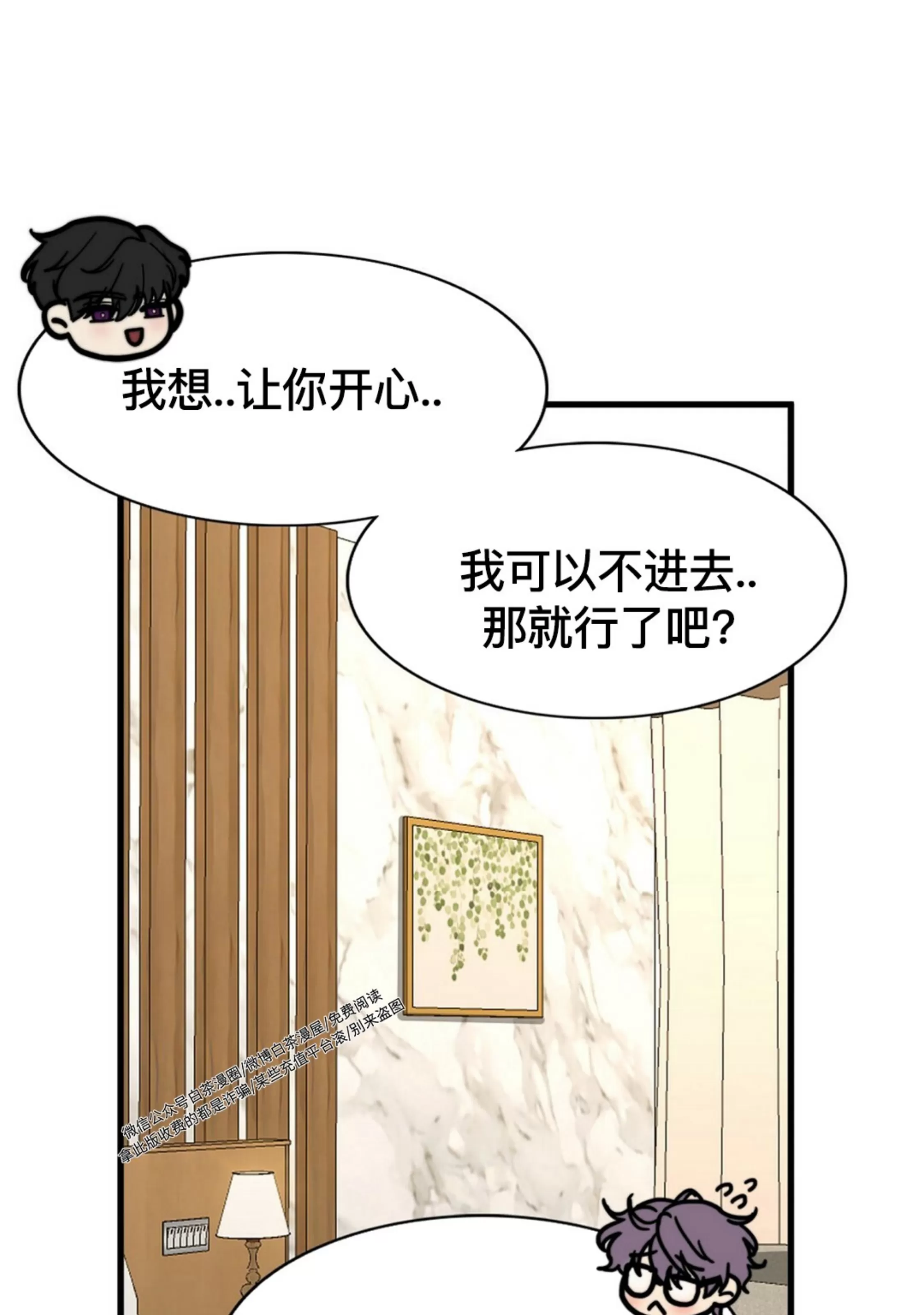 《劣质Omega的秘密/K的秘密/劣质欧米伽的秘密》漫画最新章节第64话免费下拉式在线观看章节第【104】张图片