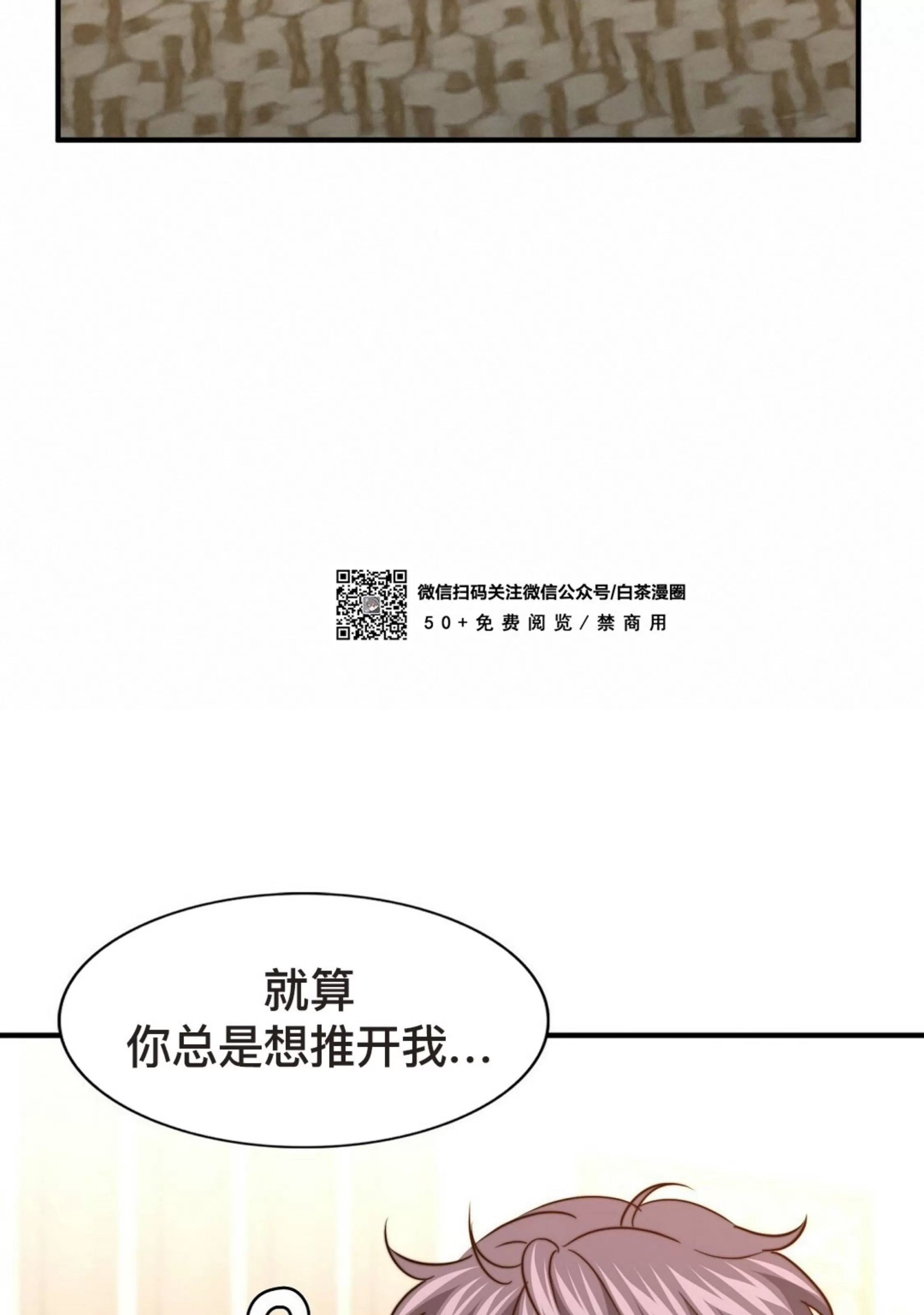 《劣质Omega的秘密/K的秘密/劣质欧米伽的秘密》漫画最新章节第64话免费下拉式在线观看章节第【124】张图片