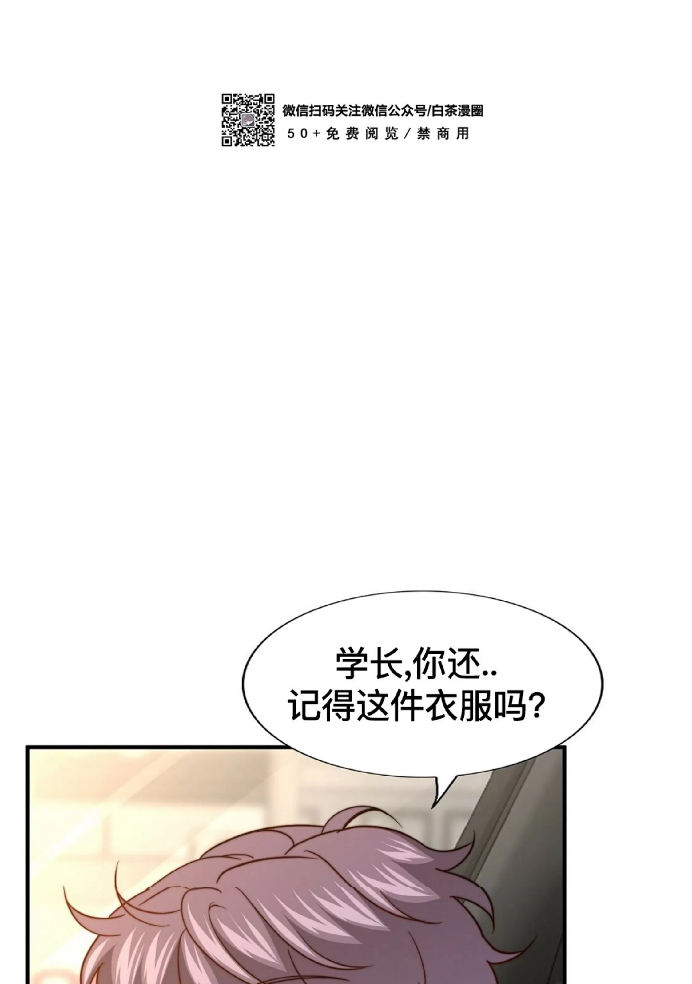 《劣质Omega的秘密/K的秘密/劣质欧米伽的秘密》漫画最新章节第64话免费下拉式在线观看章节第【6】张图片