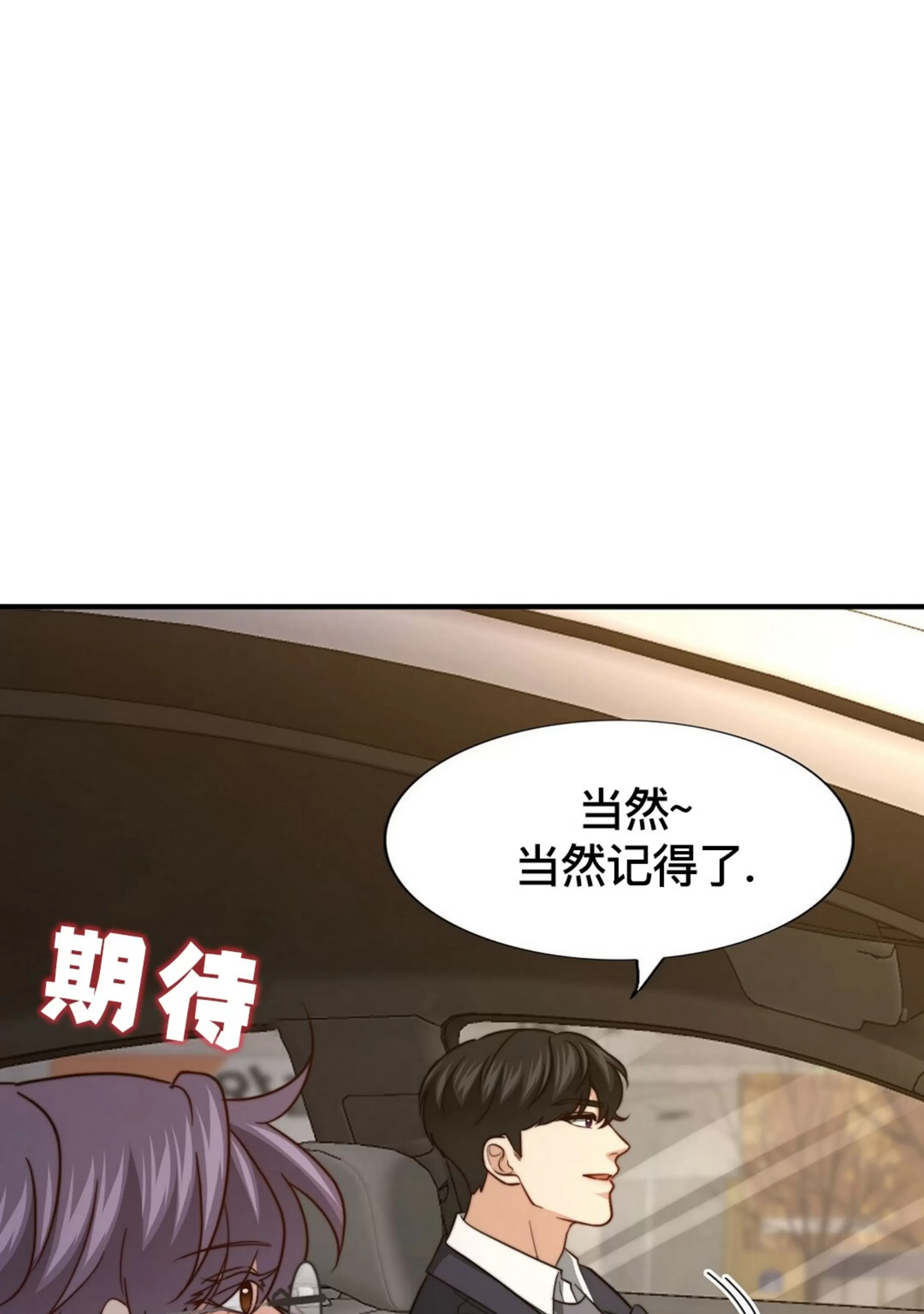 《劣质Omega的秘密/K的秘密/劣质欧米伽的秘密》漫画最新章节第64话免费下拉式在线观看章节第【10】张图片