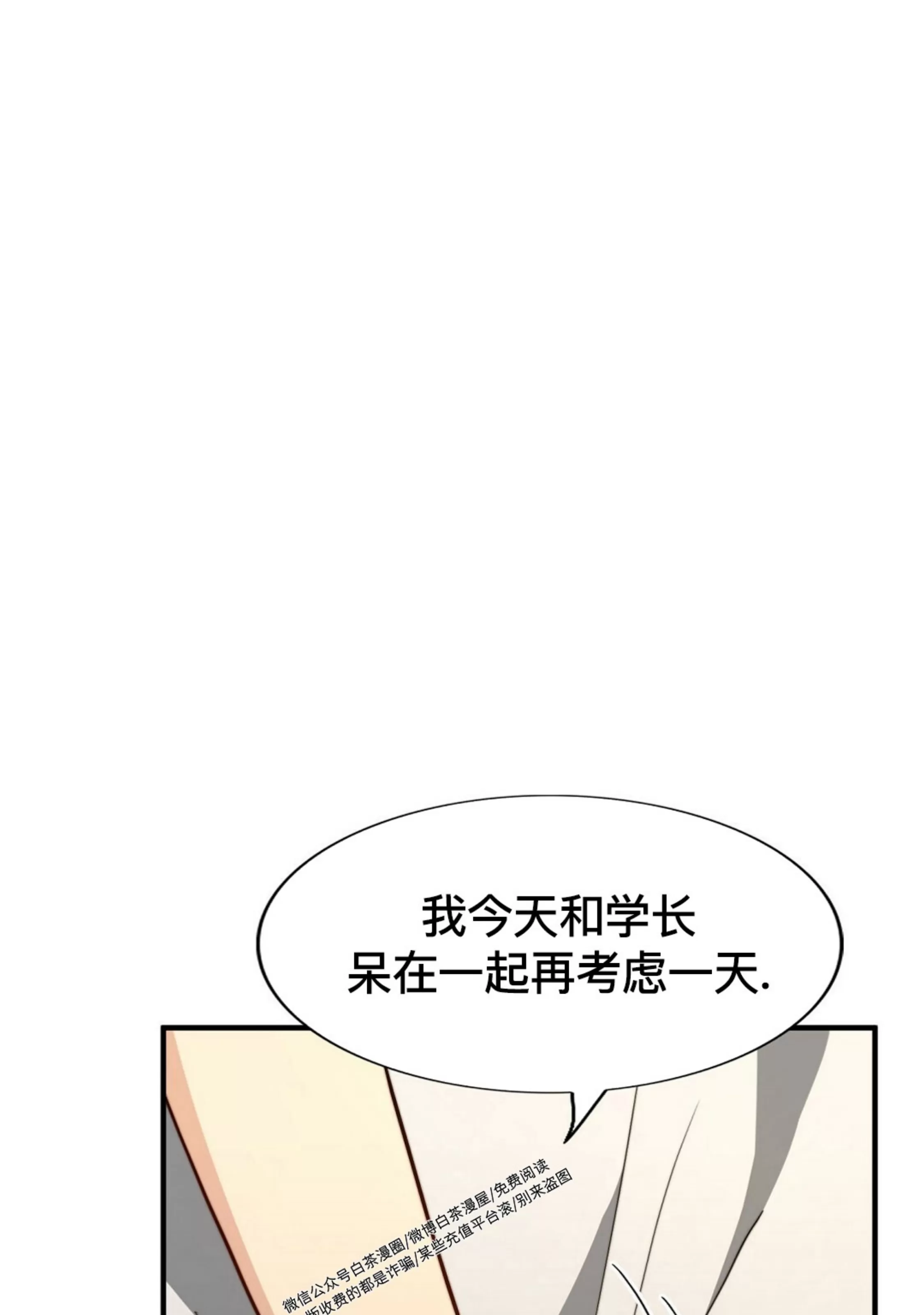 《劣质Omega的秘密/K的秘密/劣质欧米伽的秘密》漫画最新章节第64话免费下拉式在线观看章节第【79】张图片