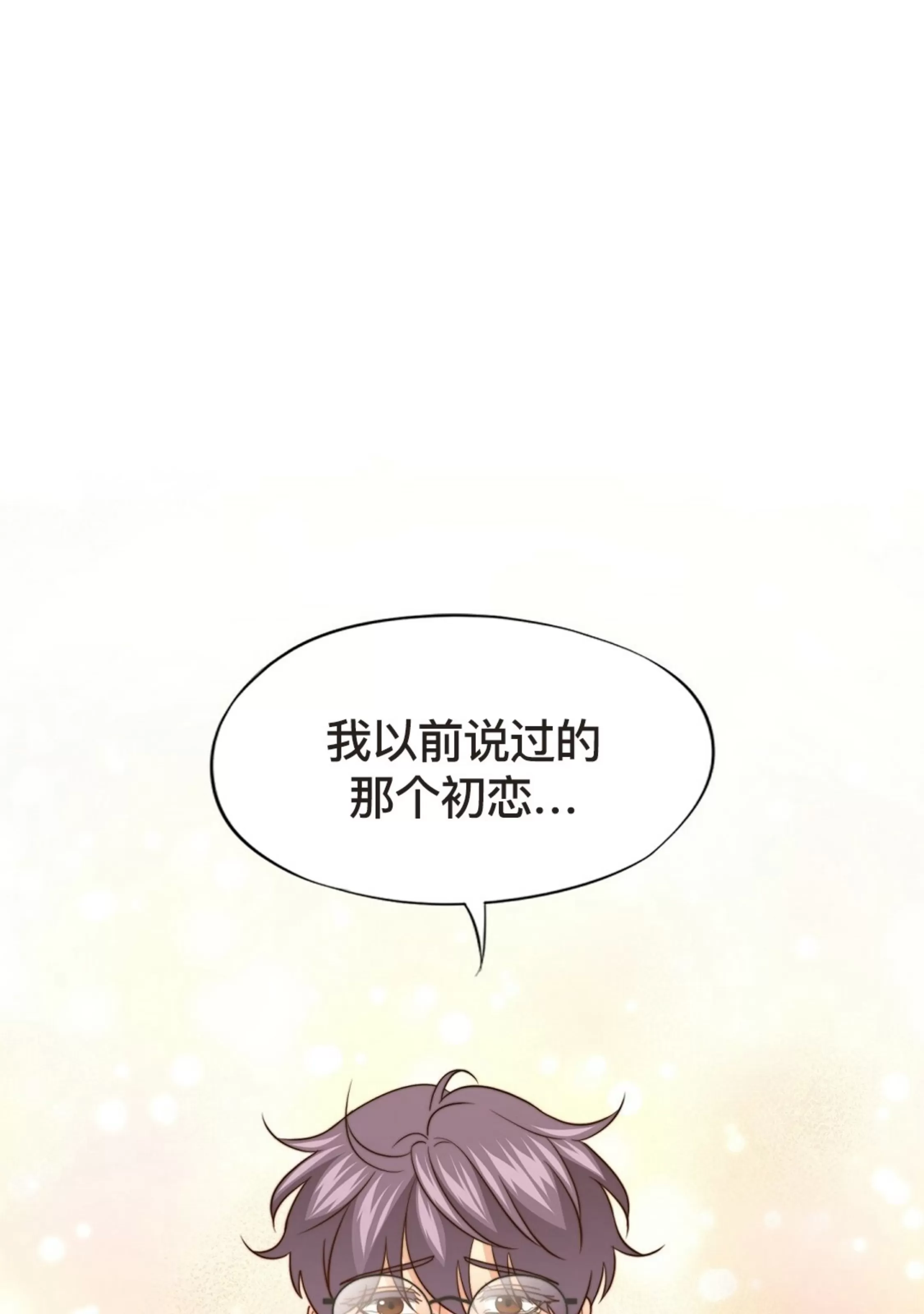 《劣质Omega的秘密/K的秘密/劣质欧米伽的秘密》漫画最新章节第64话免费下拉式在线观看章节第【137】张图片