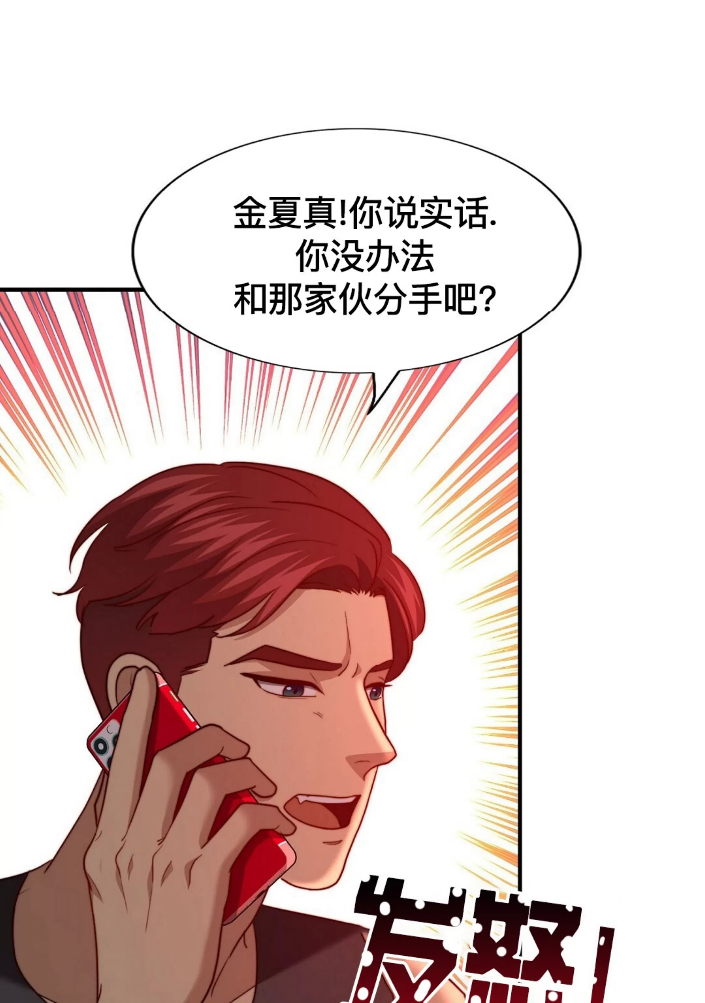 《劣质Omega的秘密/K的秘密/劣质欧米伽的秘密》漫画最新章节第64话免费下拉式在线观看章节第【67】张图片