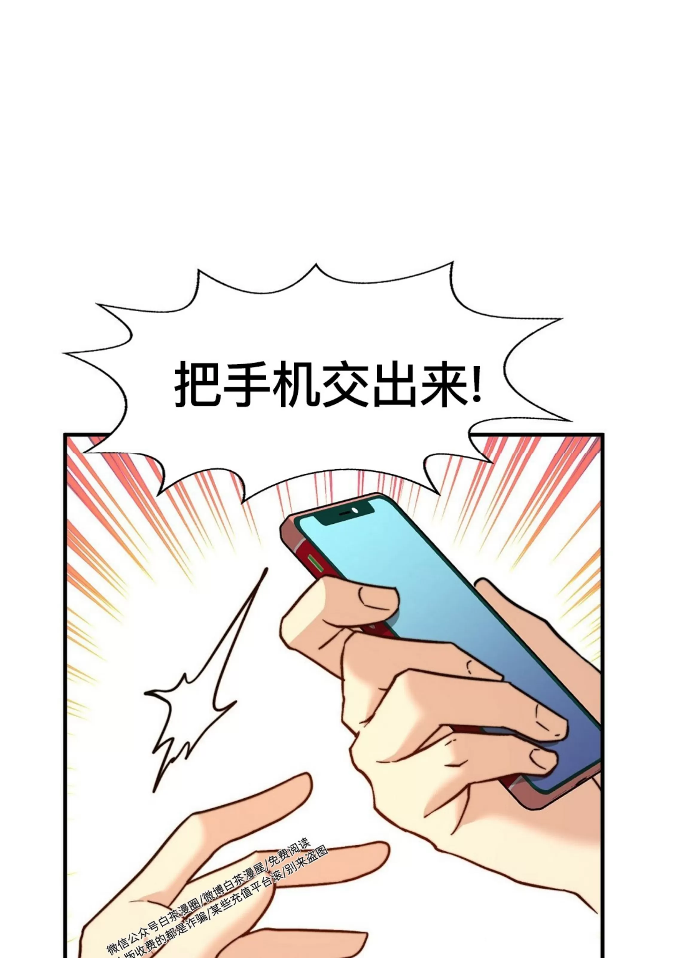 《劣质Omega的秘密/K的秘密/劣质欧米伽的秘密》漫画最新章节第64话免费下拉式在线观看章节第【87】张图片