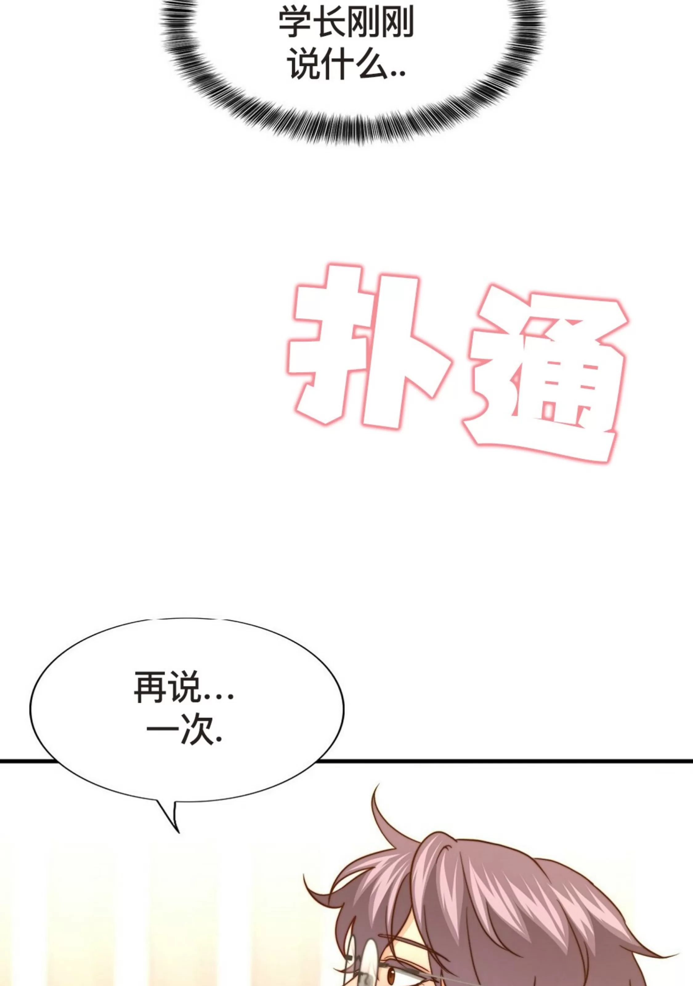 《劣质Omega的秘密/K的秘密/劣质欧米伽的秘密》漫画最新章节第64话免费下拉式在线观看章节第【128】张图片