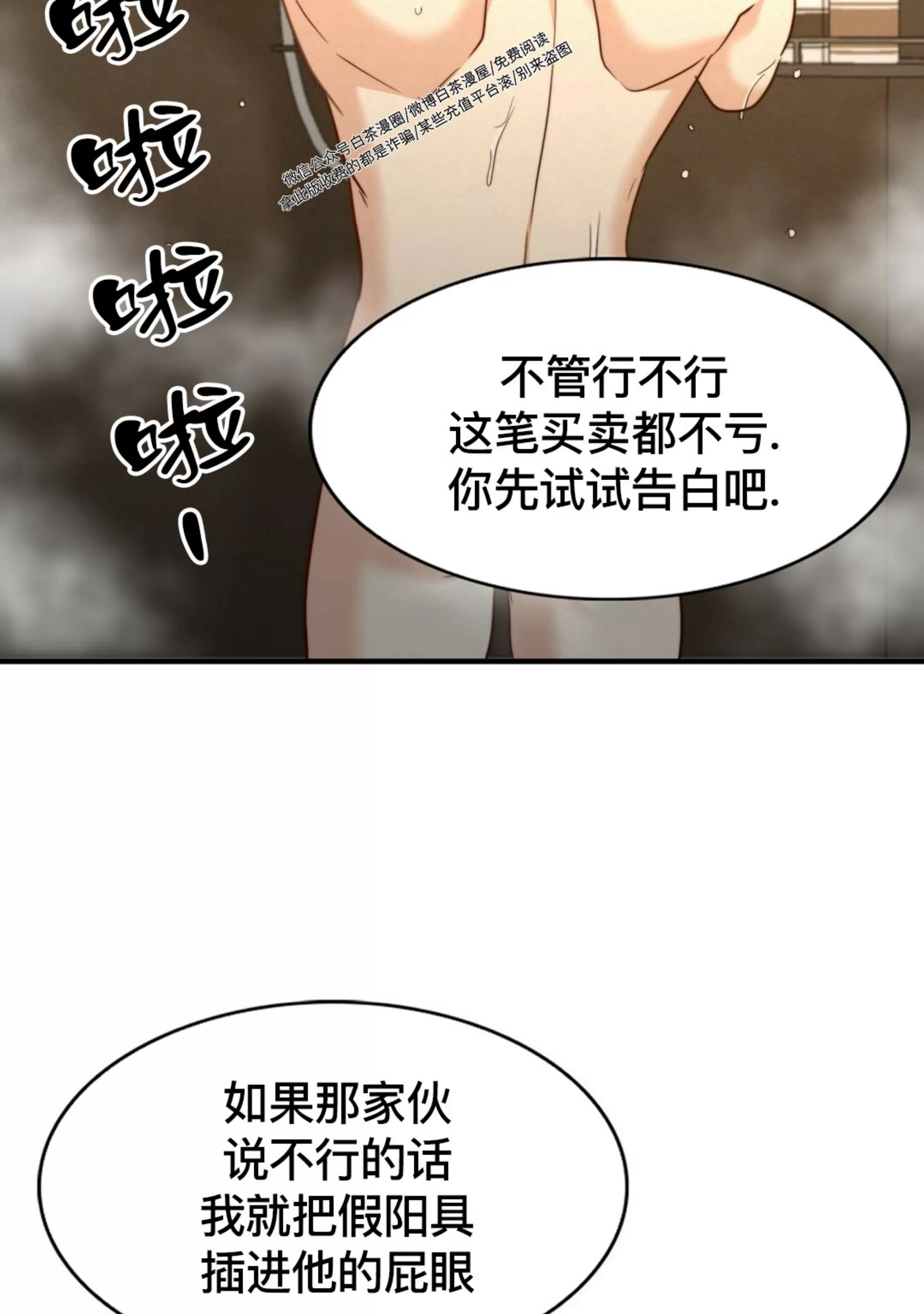 《劣质Omega的秘密/K的秘密/劣质欧米伽的秘密》漫画最新章节第64话免费下拉式在线观看章节第【73】张图片