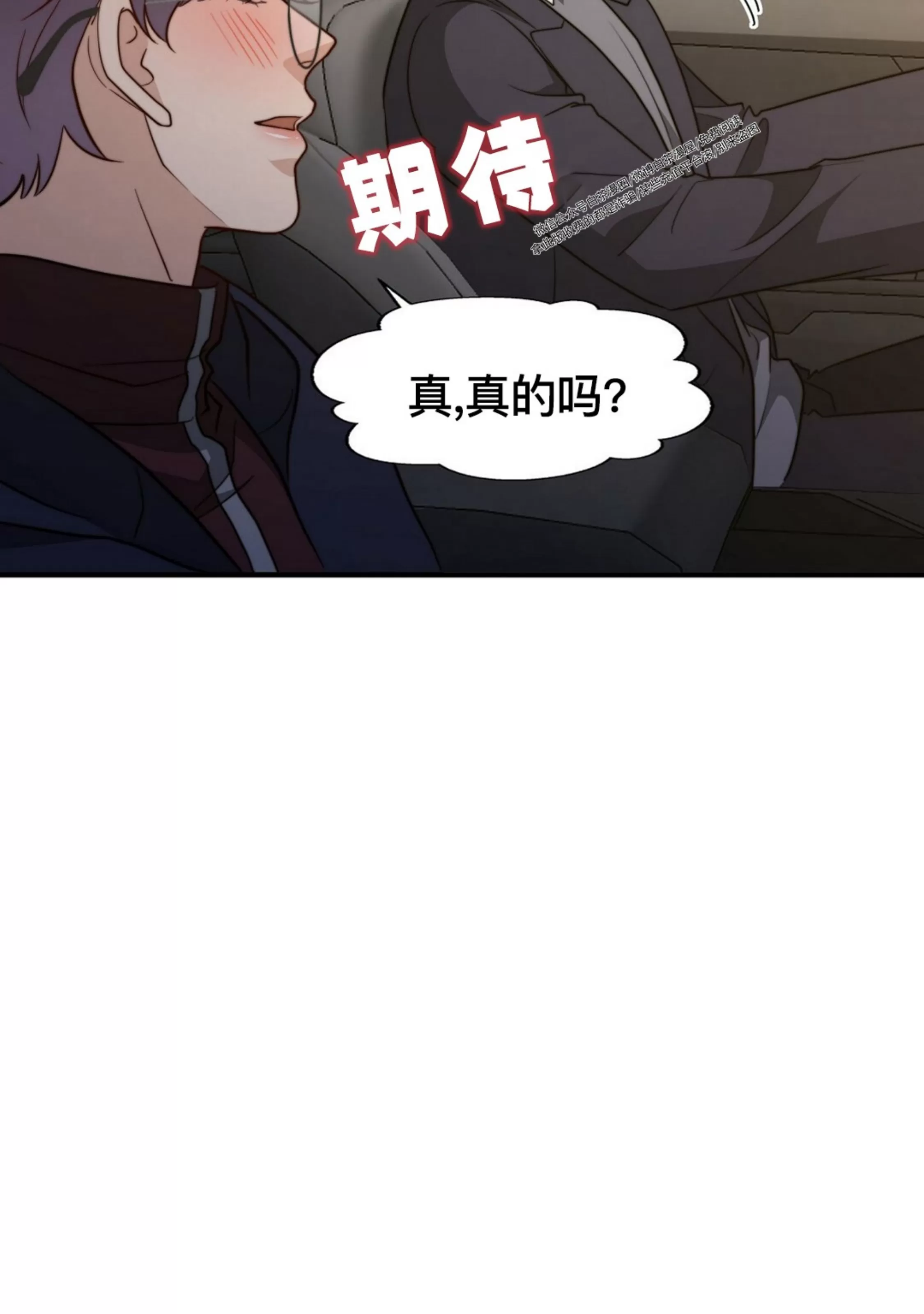 《劣质Omega的秘密/K的秘密/劣质欧米伽的秘密》漫画最新章节第64话免费下拉式在线观看章节第【11】张图片