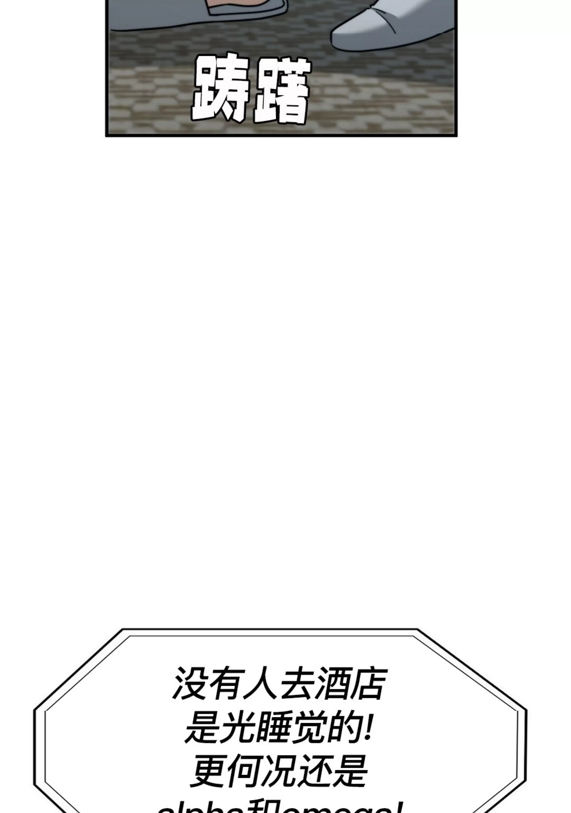 《劣质Omega的秘密/K的秘密/劣质欧米伽的秘密》漫画最新章节第64话免费下拉式在线观看章节第【64】张图片