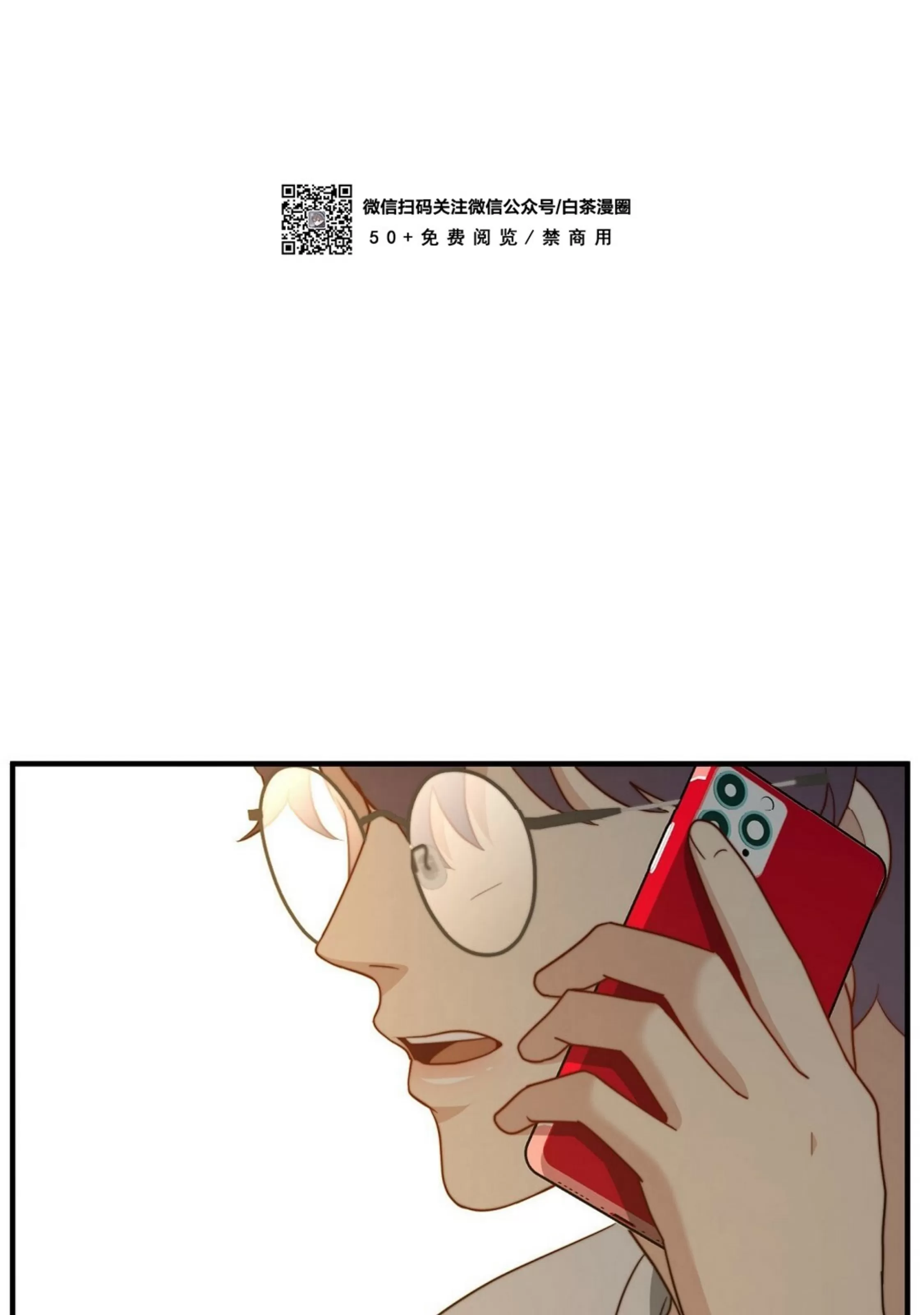 《劣质Omega的秘密/K的秘密/劣质欧米伽的秘密》漫画最新章节第64话免费下拉式在线观看章节第【57】张图片