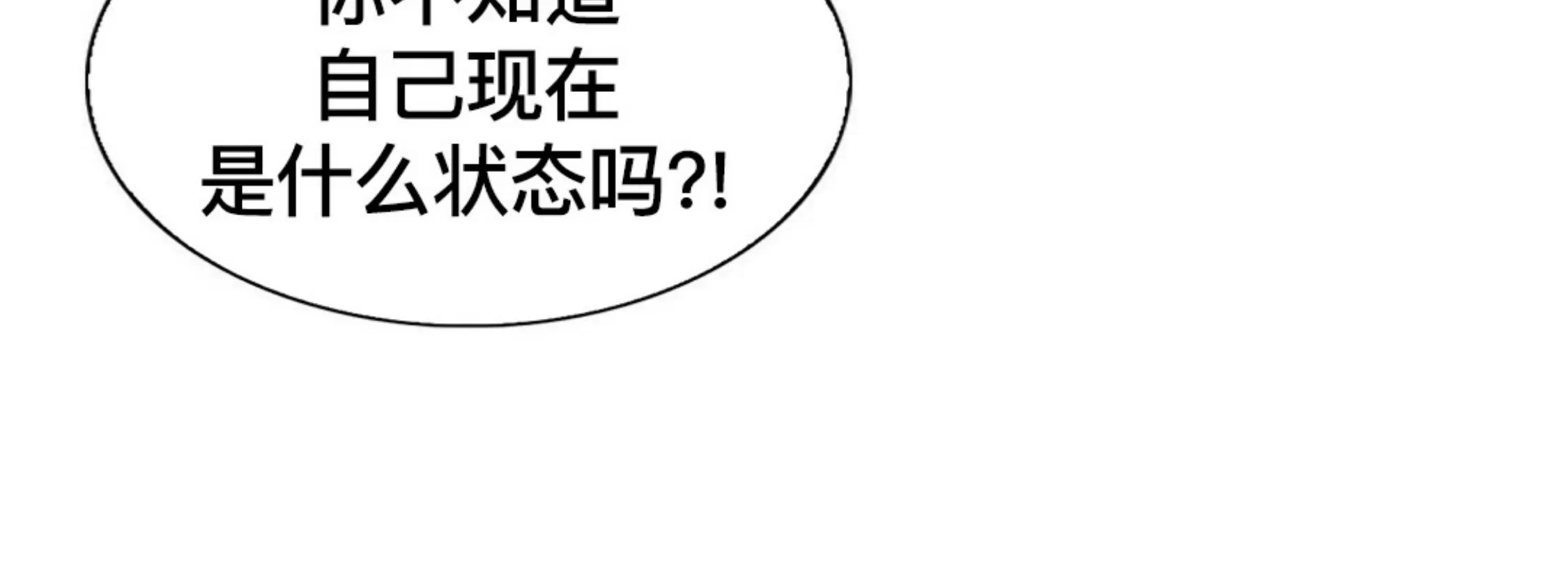 《劣质Omega的秘密/K的秘密/劣质欧米伽的秘密》漫画最新章节第64话免费下拉式在线观看章节第【62】张图片