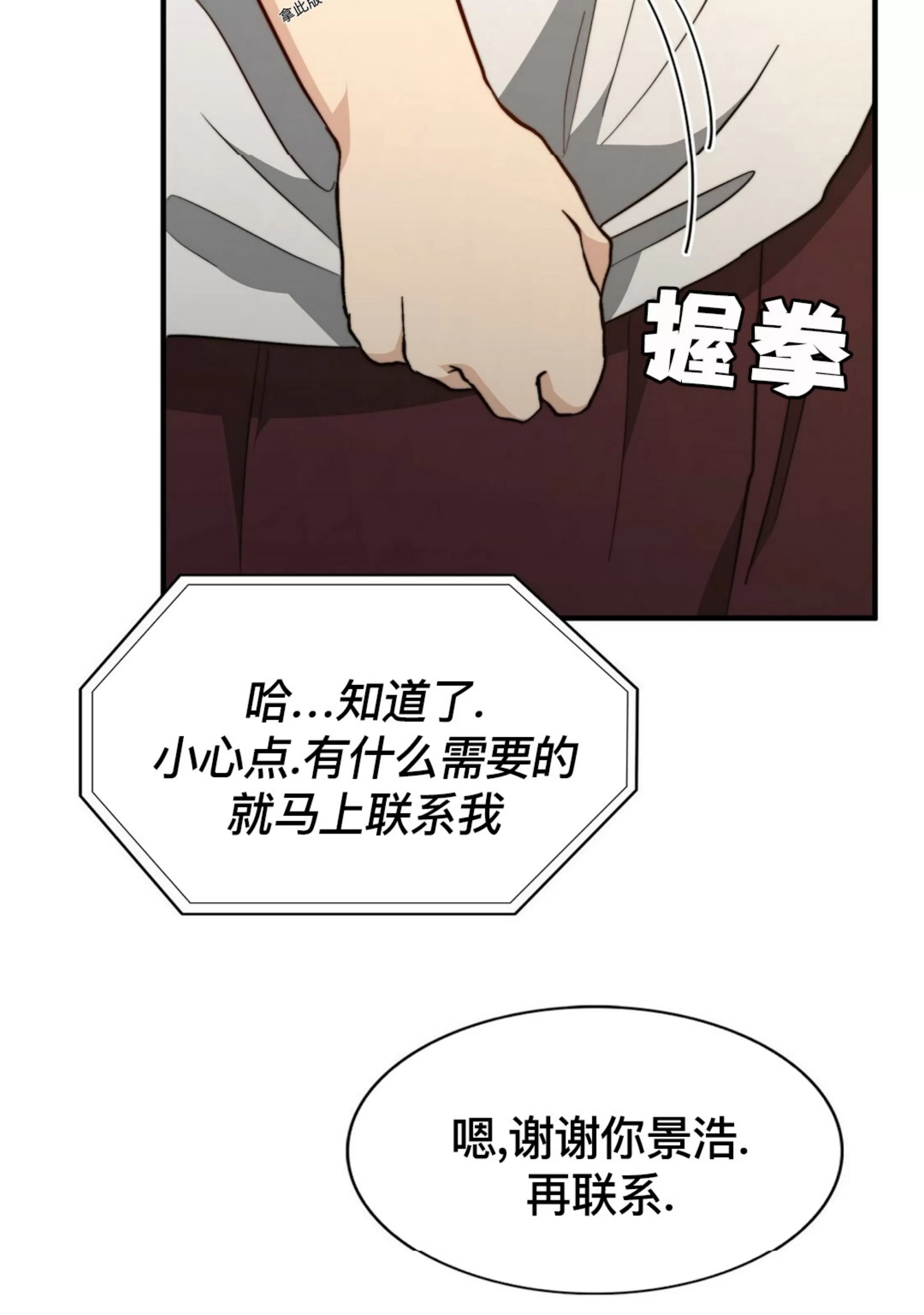 《劣质Omega的秘密/K的秘密/劣质欧米伽的秘密》漫画最新章节第64话免费下拉式在线观看章节第【80】张图片