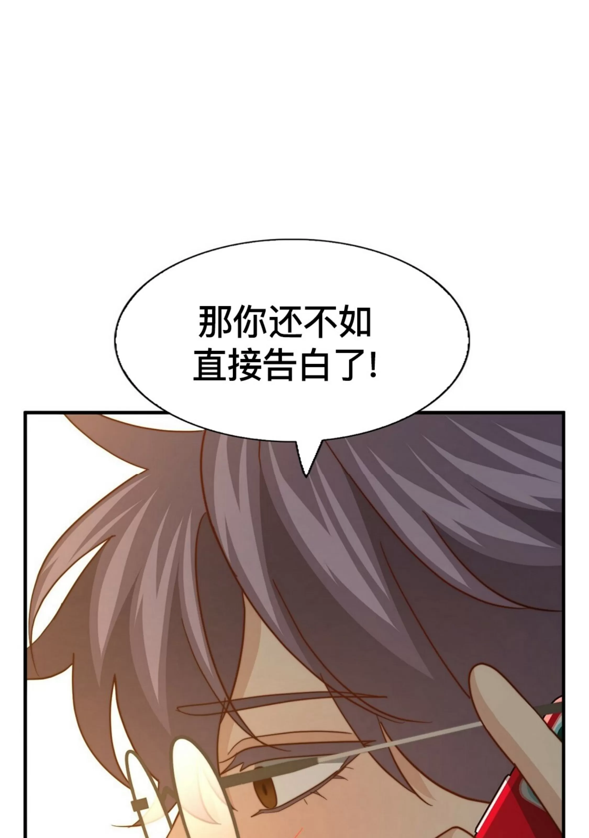 《劣质Omega的秘密/K的秘密/劣质欧米伽的秘密》漫画最新章节第64话免费下拉式在线观看章节第【70】张图片