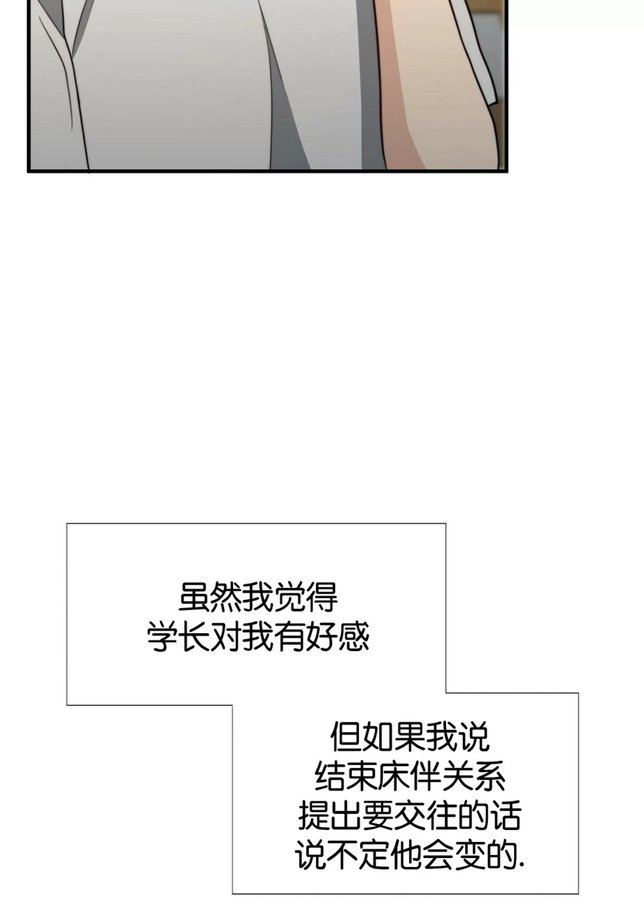 《劣质Omega的秘密/K的秘密/劣质欧米伽的秘密》漫画最新章节第64话免费下拉式在线观看章节第【78】张图片