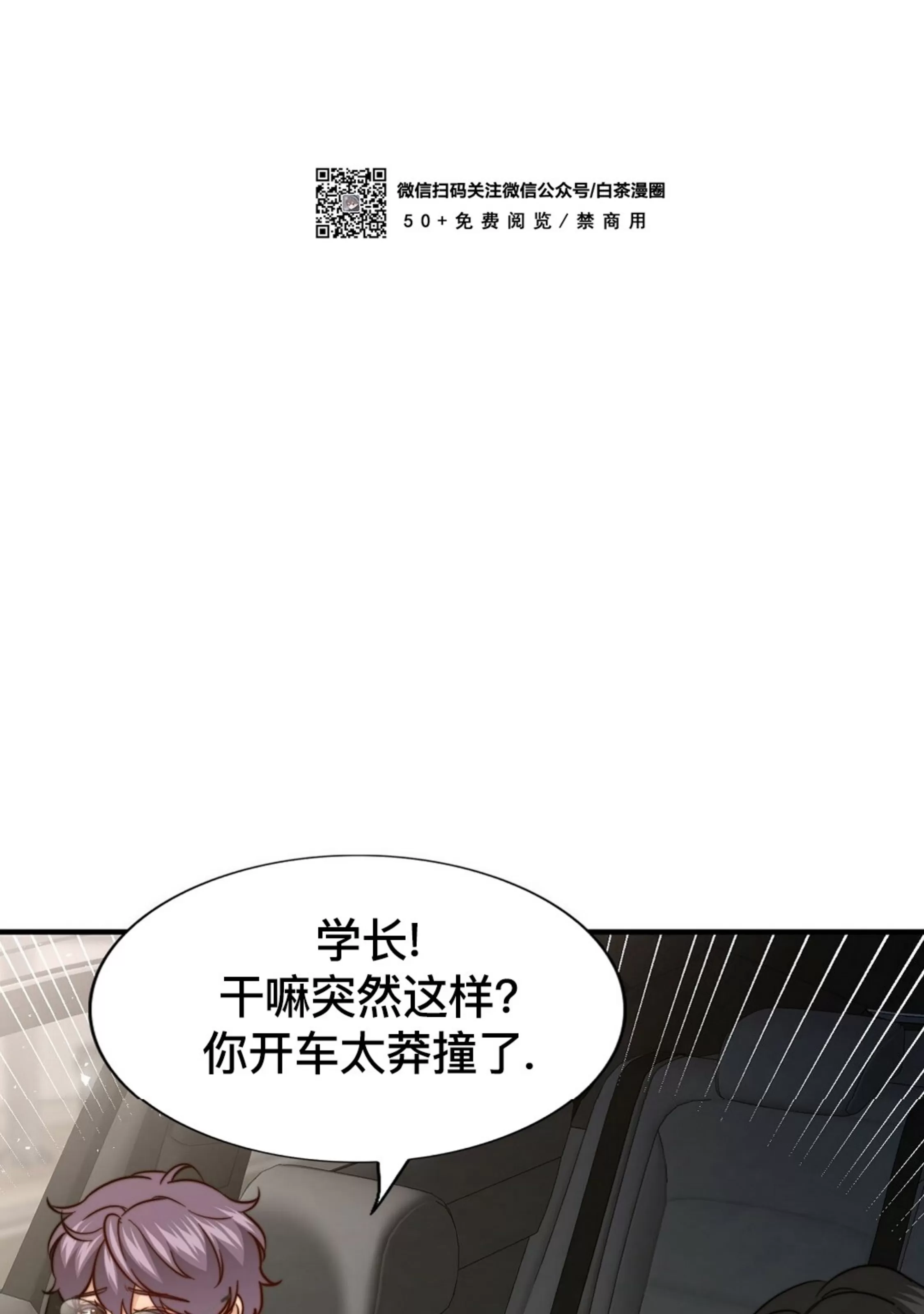 《劣质Omega的秘密/K的秘密/劣质欧米伽的秘密》漫画最新章节第64话免费下拉式在线观看章节第【26】张图片