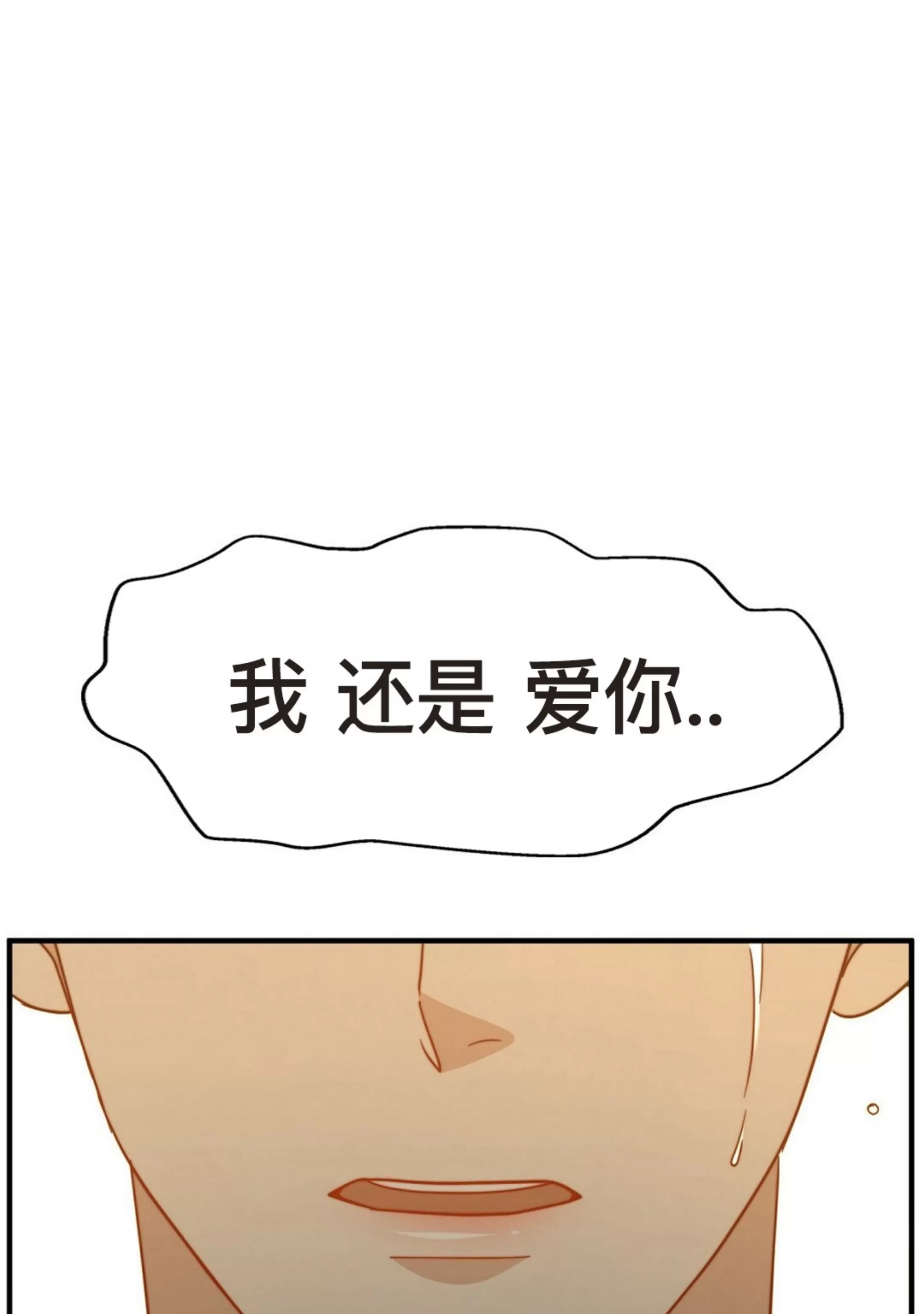 《劣质Omega的秘密/K的秘密/劣质欧米伽的秘密》漫画最新章节第64话免费下拉式在线观看章节第【126】张图片