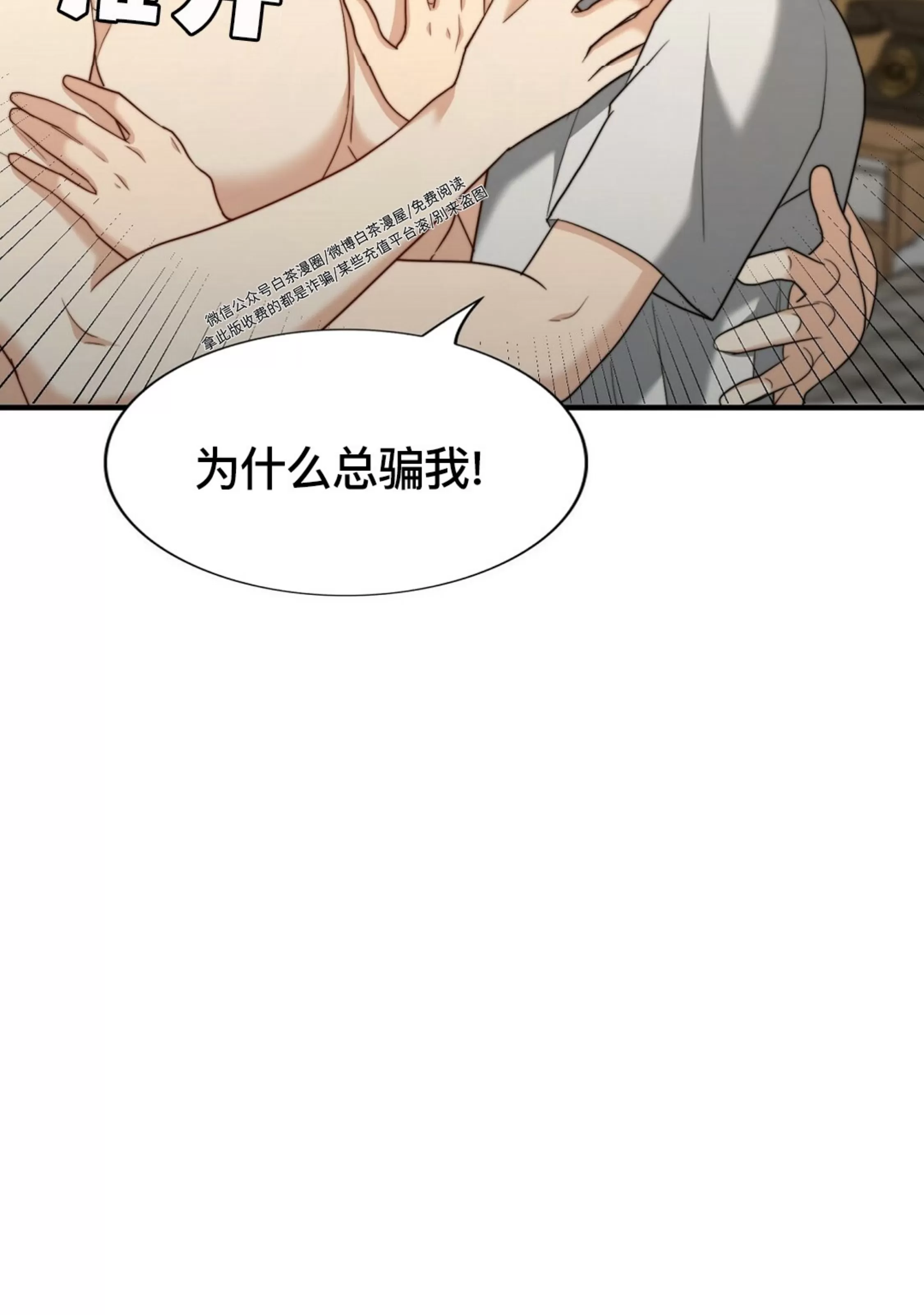 《劣质Omega的秘密/K的秘密/劣质欧米伽的秘密》漫画最新章节第64话免费下拉式在线观看章节第【103】张图片