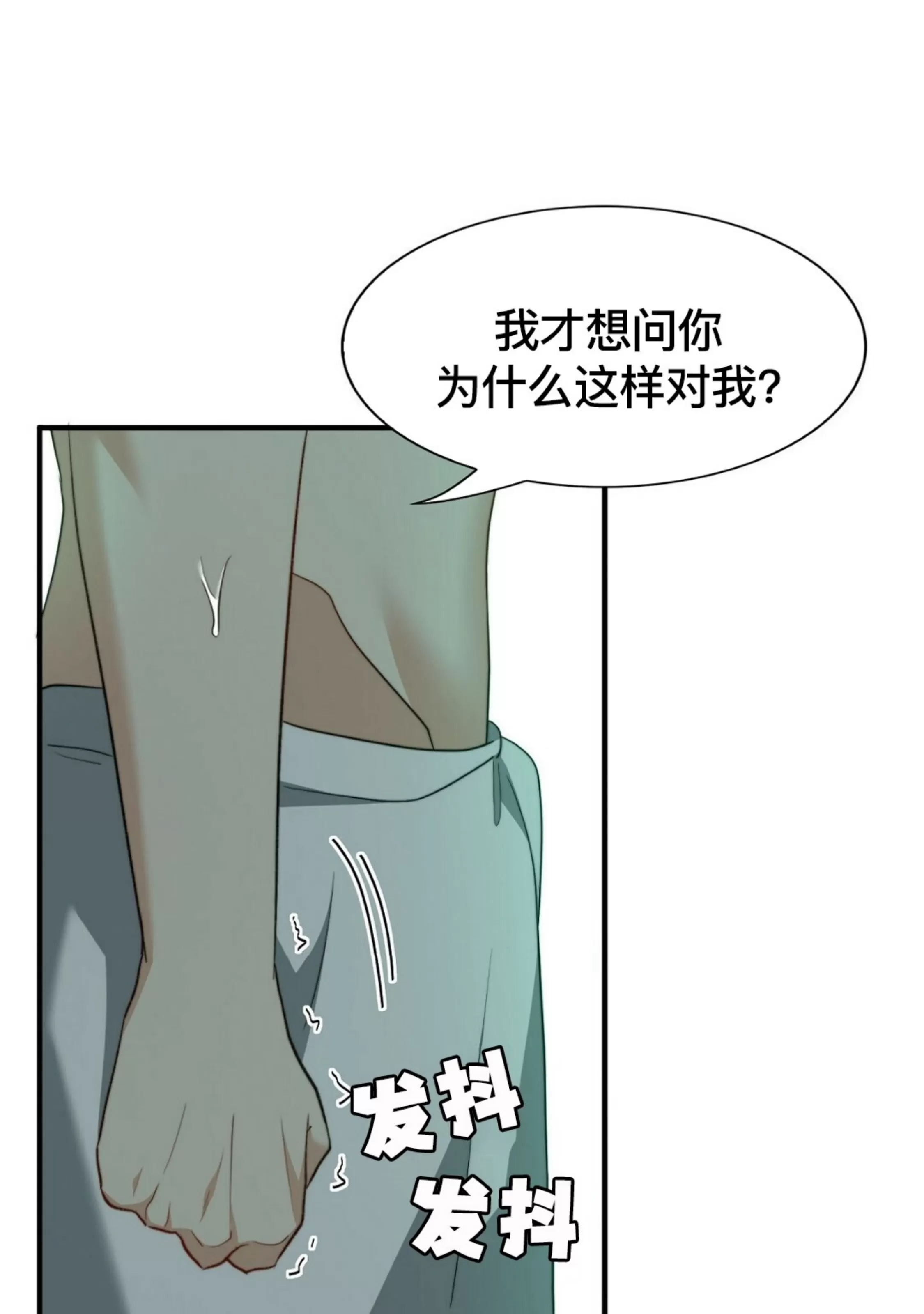 《劣质Omega的秘密/K的秘密/劣质欧米伽的秘密》漫画最新章节第64话免费下拉式在线观看章节第【108】张图片