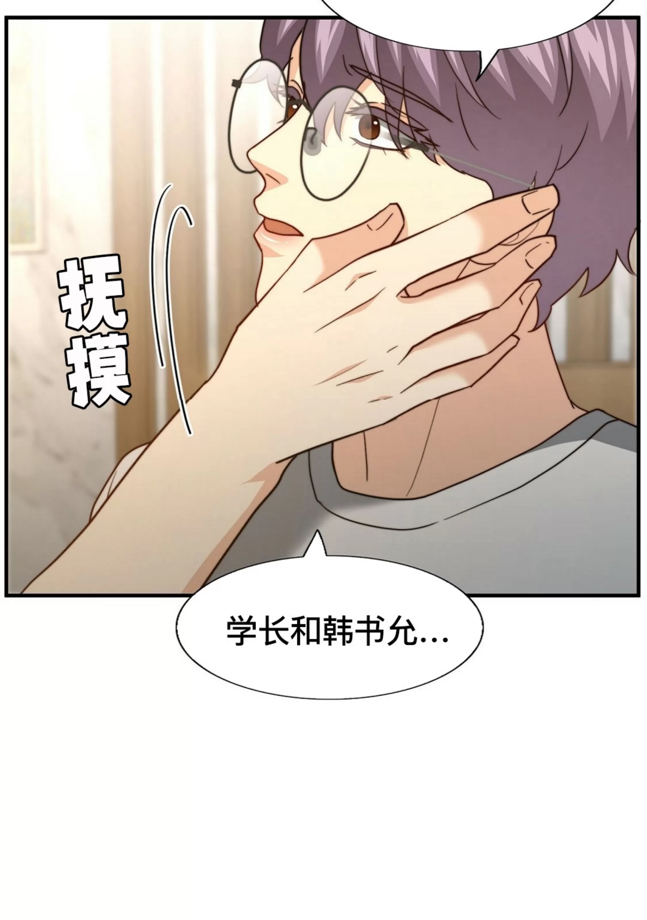 《劣质Omega的秘密/K的秘密/劣质欧米伽的秘密》漫画最新章节第64话免费下拉式在线观看章节第【98】张图片