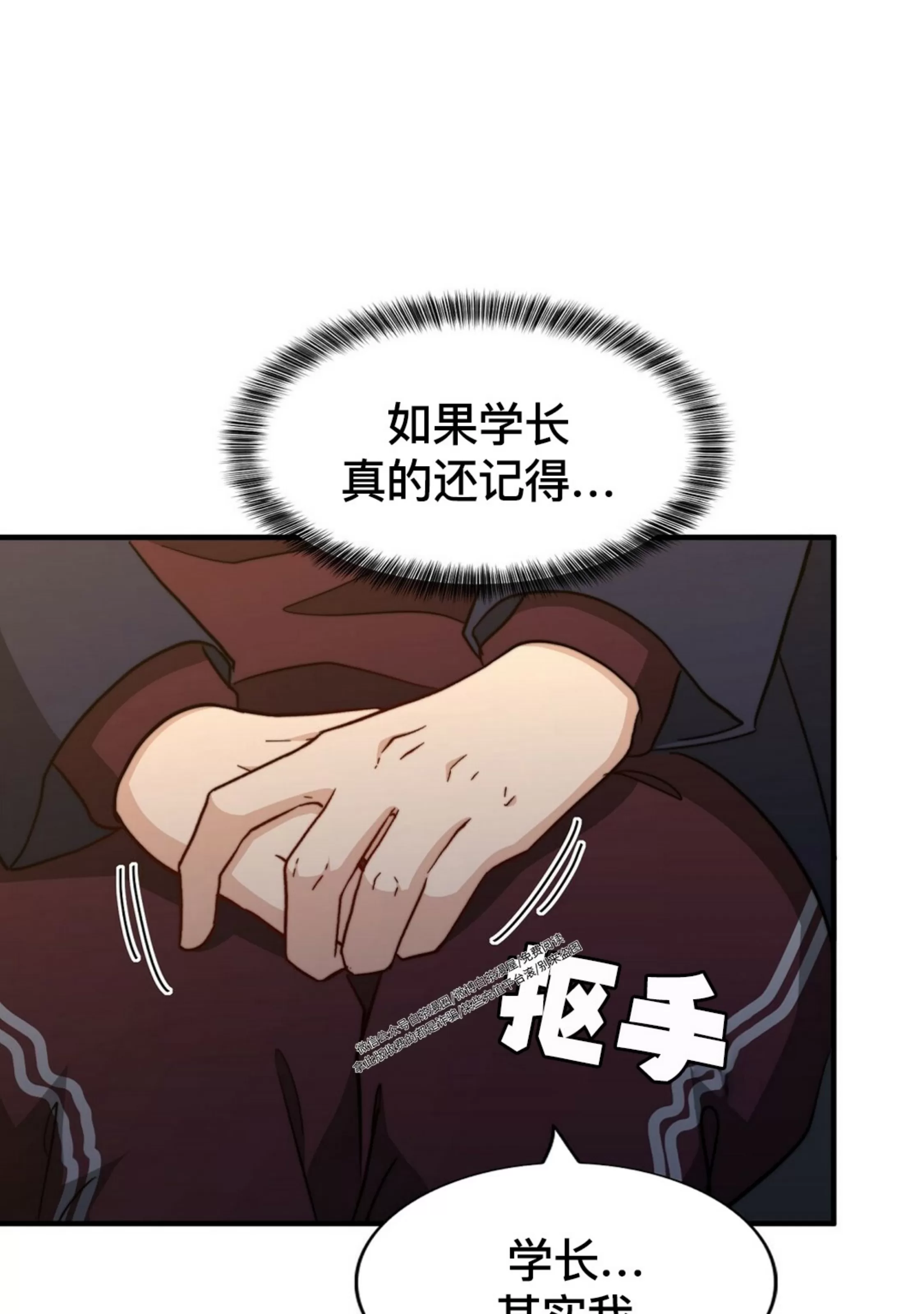 《劣质Omega的秘密/K的秘密/劣质欧米伽的秘密》漫画最新章节第64话免费下拉式在线观看章节第【12】张图片