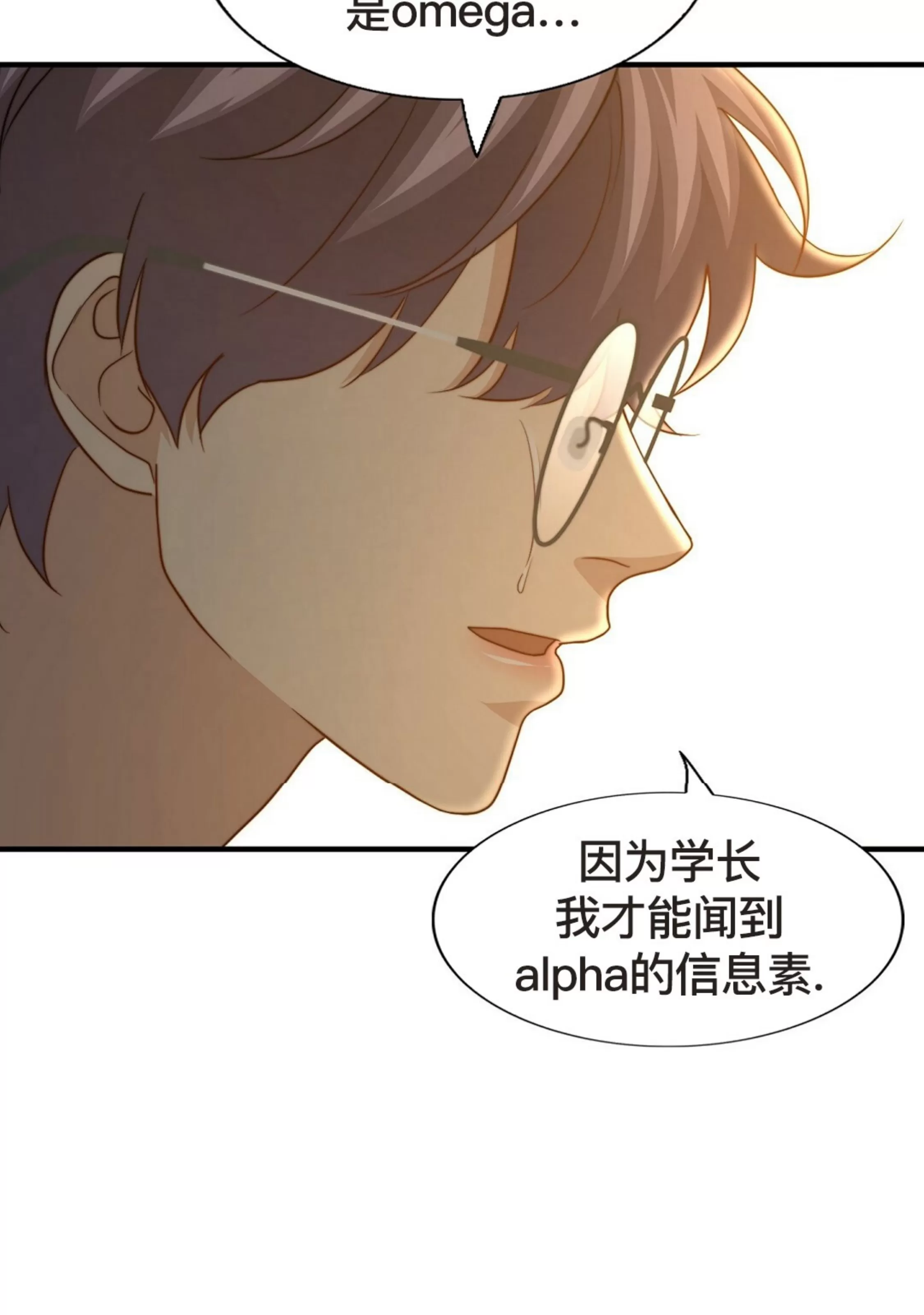 《劣质Omega的秘密/K的秘密/劣质欧米伽的秘密》漫画最新章节第64话免费下拉式在线观看章节第【136】张图片