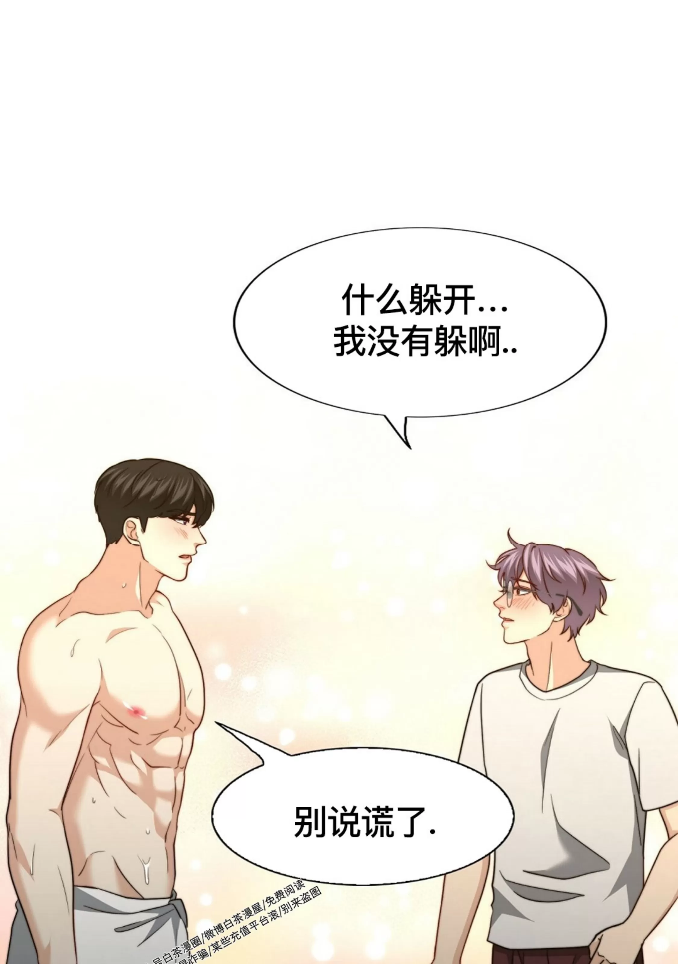 《劣质Omega的秘密/K的秘密/劣质欧米伽的秘密》漫画最新章节第64话免费下拉式在线观看章节第【112】张图片