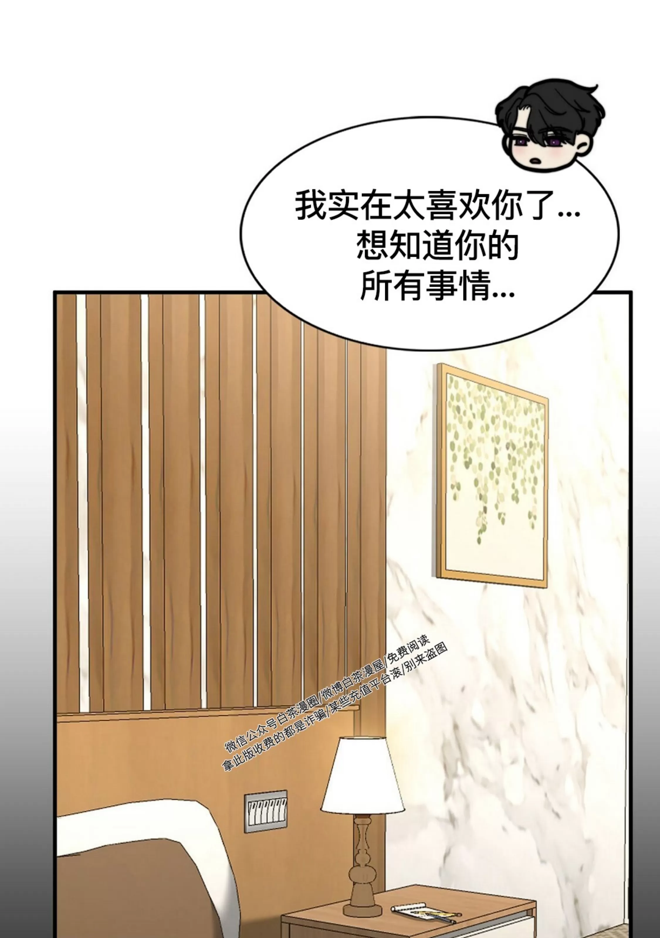 《劣质Omega的秘密/K的秘密/劣质欧米伽的秘密》漫画最新章节第65话免费下拉式在线观看章节第【71】张图片