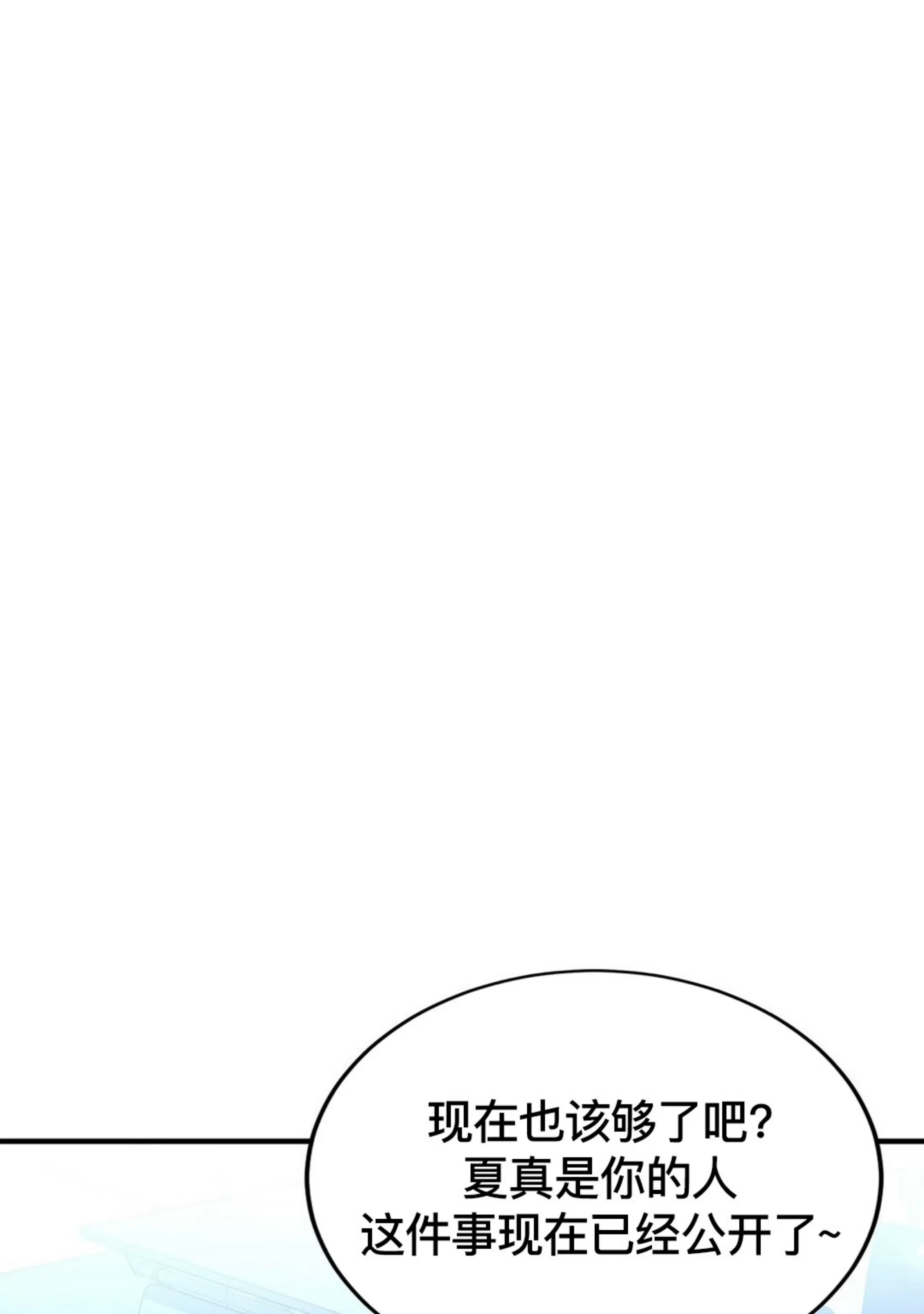 《劣质Omega的秘密/K的秘密/劣质欧米伽的秘密》漫画最新章节第65话免费下拉式在线观看章节第【122】张图片