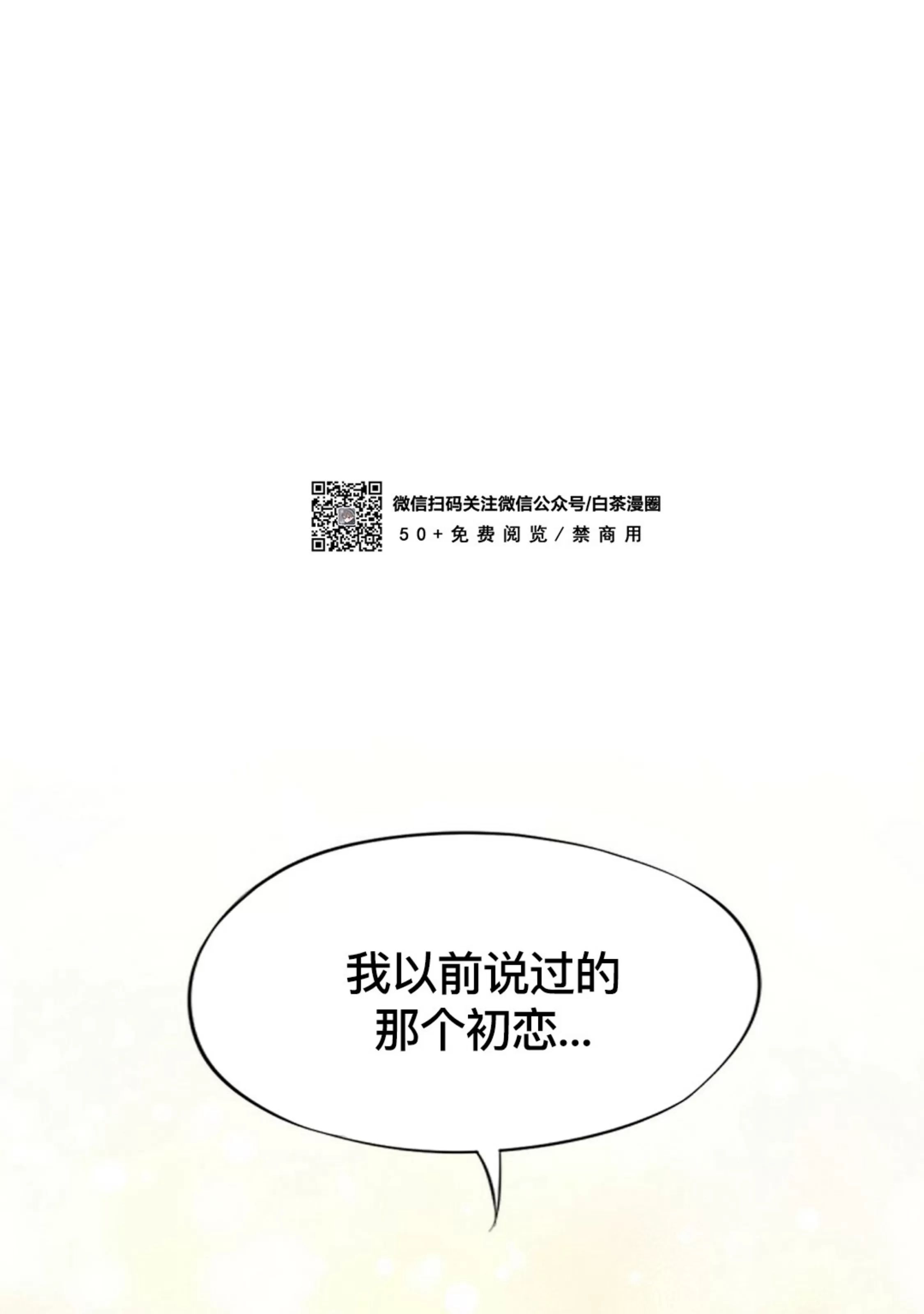 《劣质Omega的秘密/K的秘密/劣质欧米伽的秘密》漫画最新章节第65话免费下拉式在线观看章节第【23】张图片