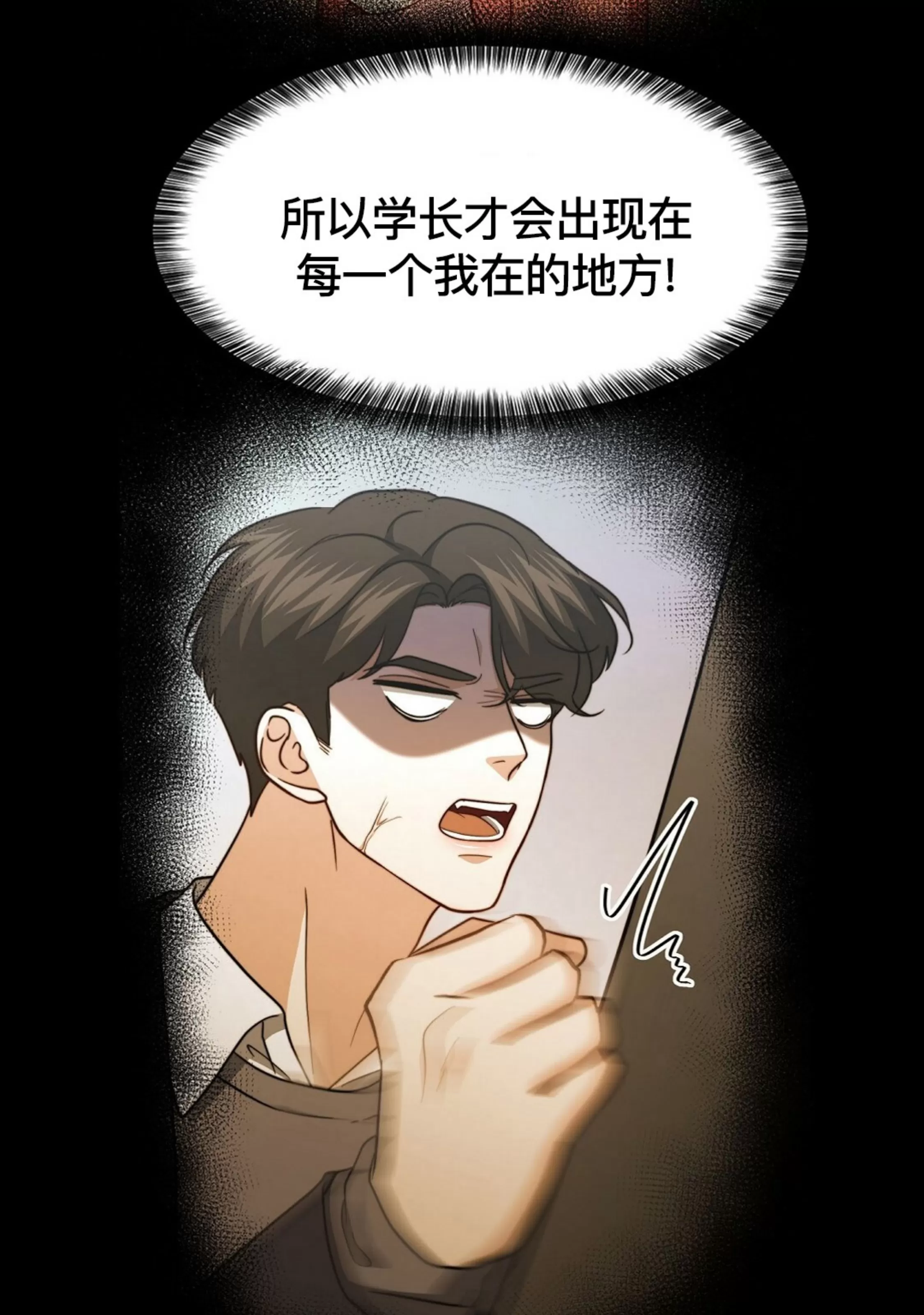 《劣质Omega的秘密/K的秘密/劣质欧米伽的秘密》漫画最新章节第65话免费下拉式在线观看章节第【77】张图片