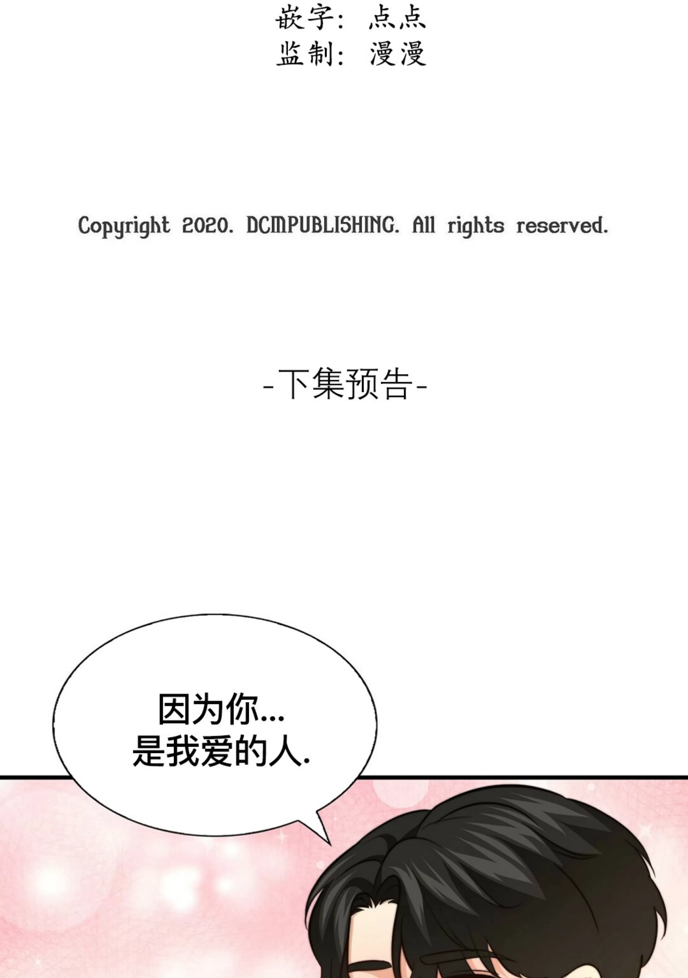 《劣质Omega的秘密/K的秘密/劣质欧米伽的秘密》漫画最新章节第65话免费下拉式在线观看章节第【130】张图片