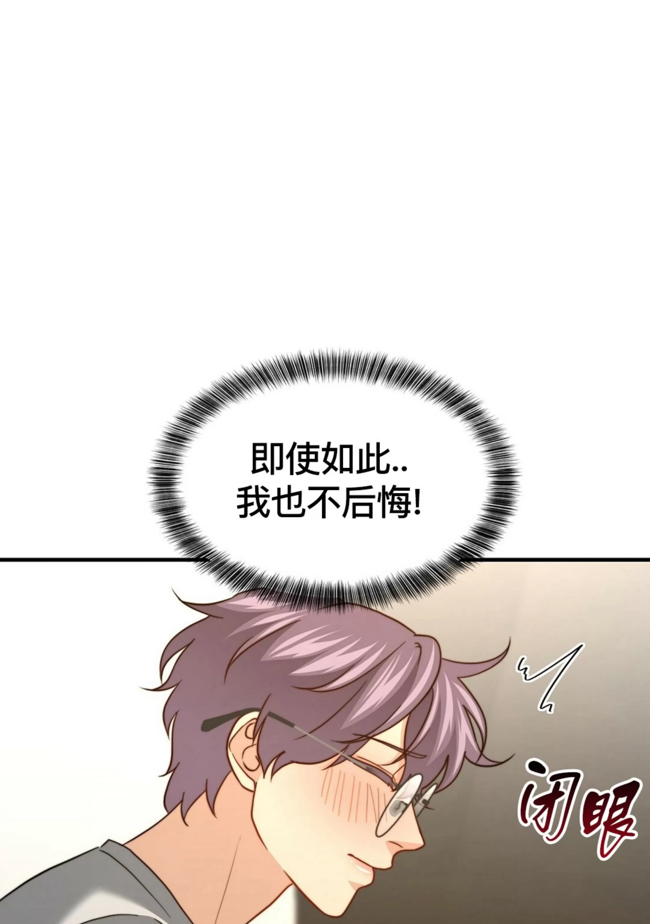 《劣质Omega的秘密/K的秘密/劣质欧米伽的秘密》漫画最新章节第65话免费下拉式在线观看章节第【49】张图片