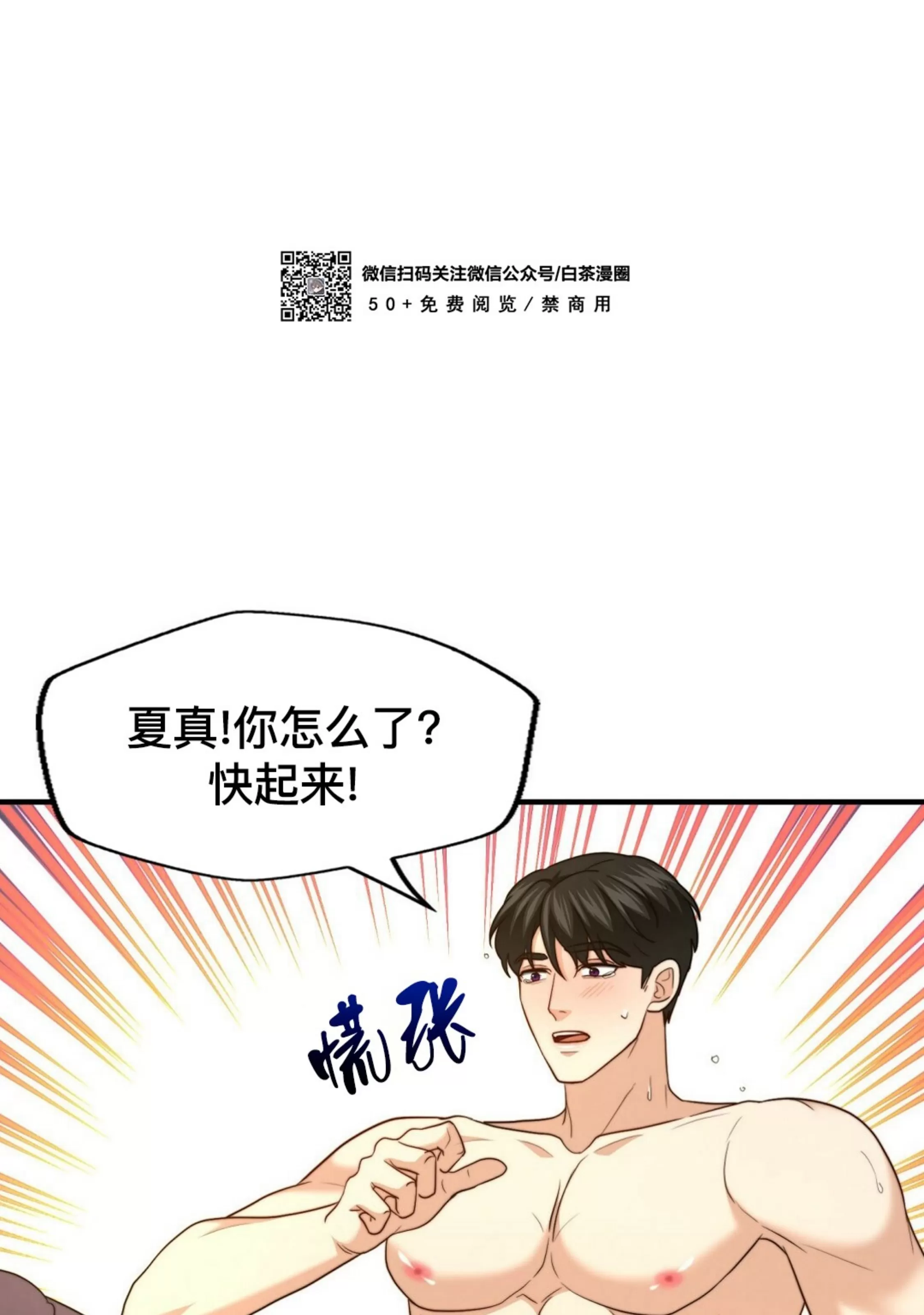 《劣质Omega的秘密/K的秘密/劣质欧米伽的秘密》漫画最新章节第65话免费下拉式在线观看章节第【11】张图片