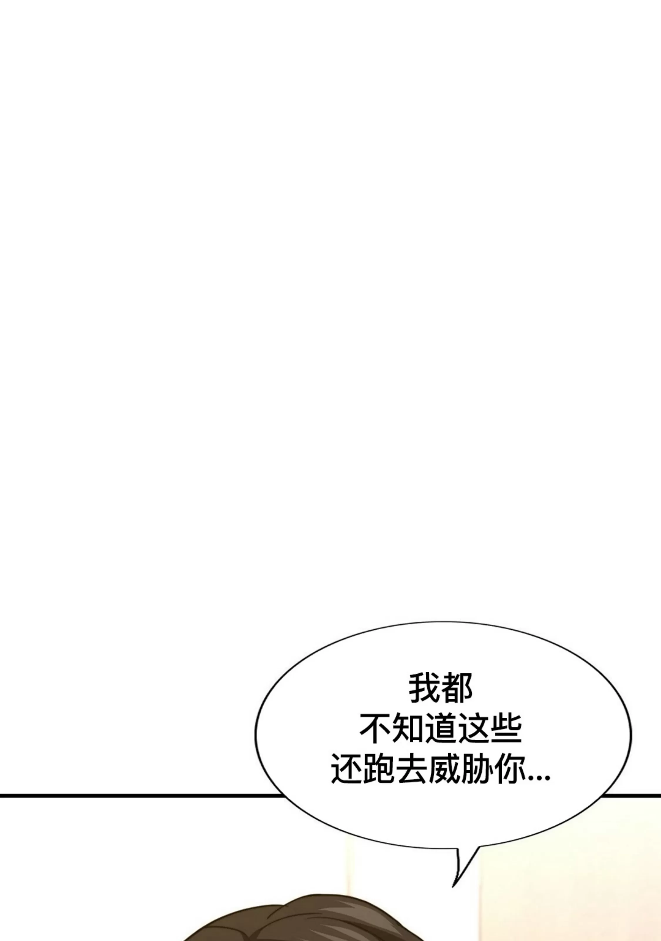 《劣质Omega的秘密/K的秘密/劣质欧米伽的秘密》漫画最新章节第65话免费下拉式在线观看章节第【54】张图片