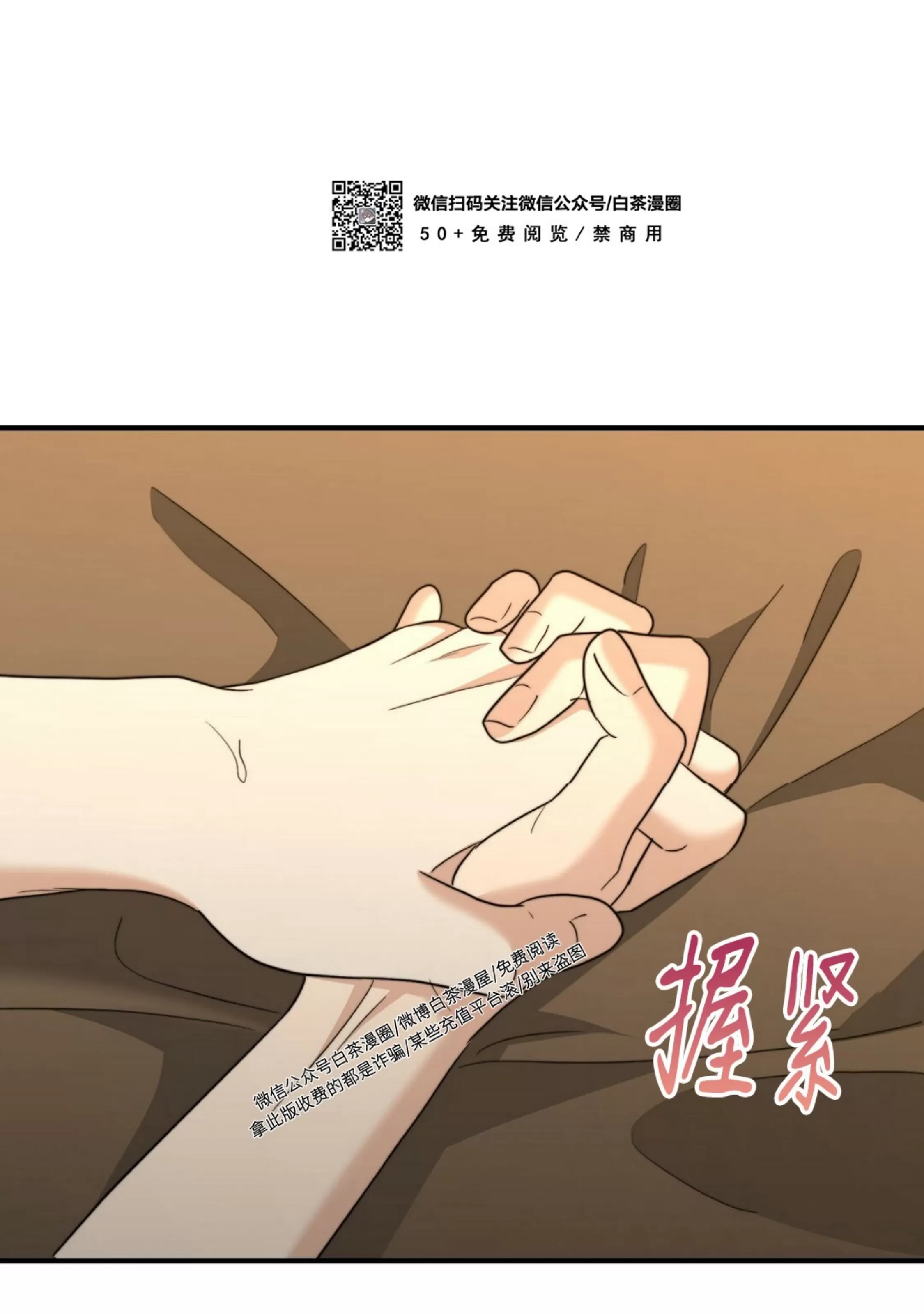 《劣质Omega的秘密/K的秘密/劣质欧米伽的秘密》漫画最新章节第65话免费下拉式在线观看章节第【100】张图片