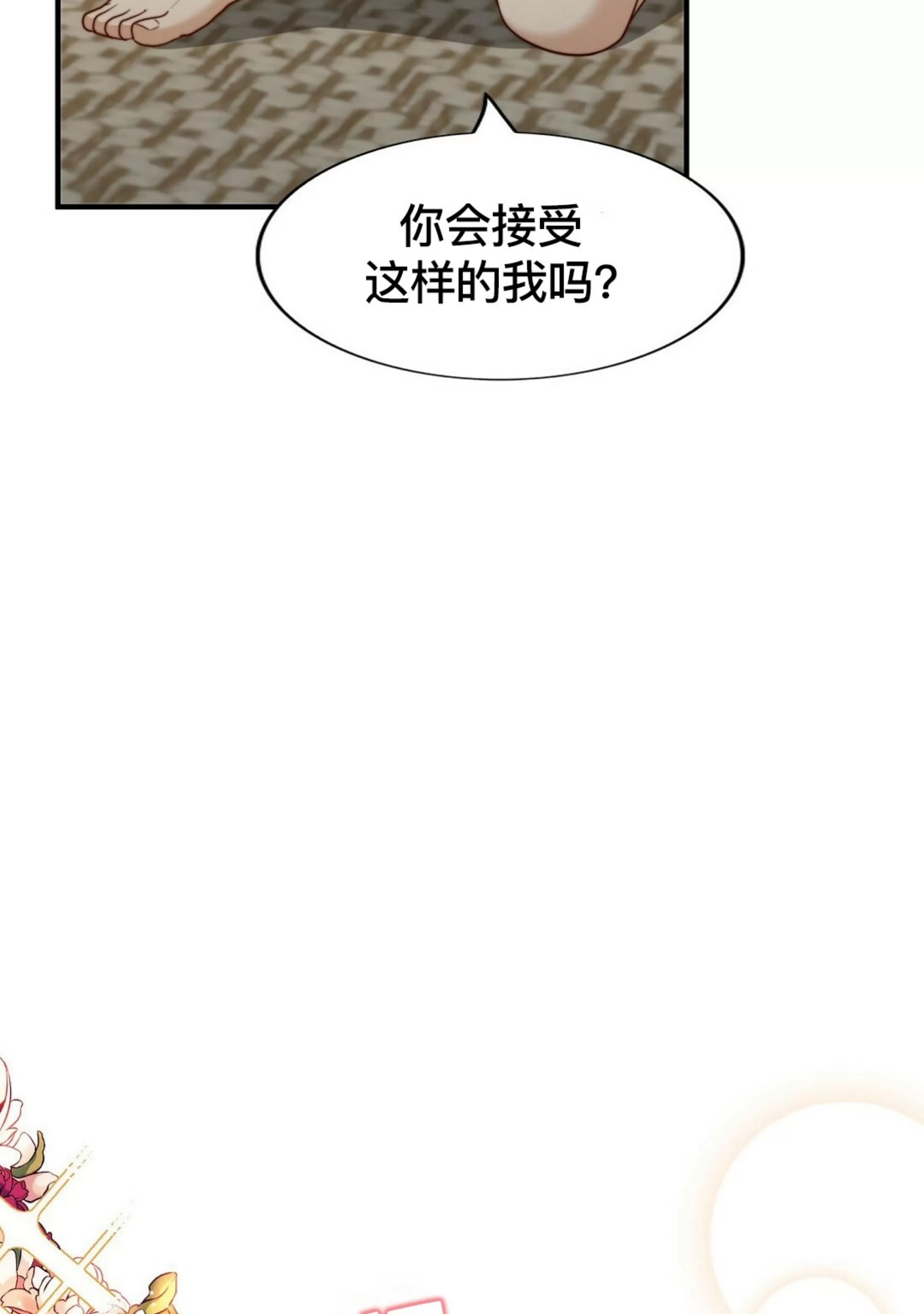 《劣质Omega的秘密/K的秘密/劣质欧米伽的秘密》漫画最新章节第65话免费下拉式在线观看章节第【80】张图片