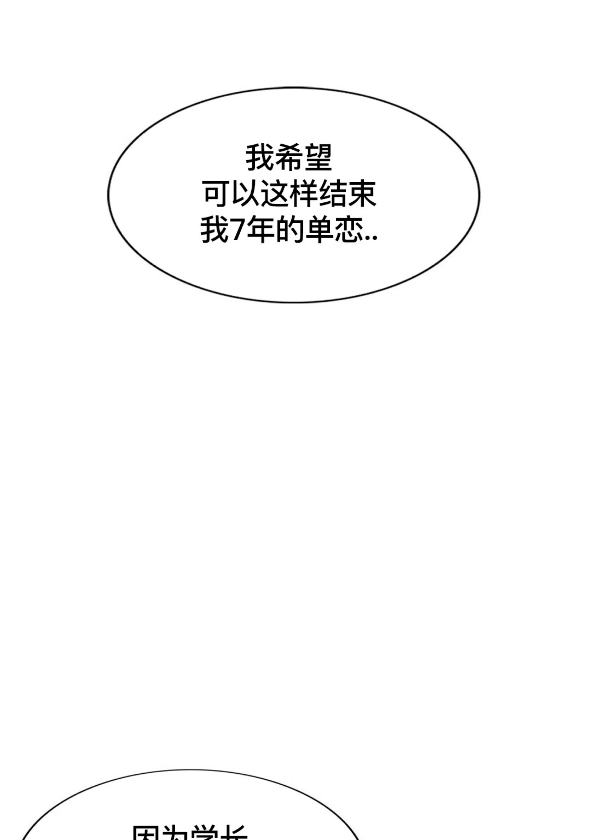 《劣质Omega的秘密/K的秘密/劣质欧米伽的秘密》漫画最新章节第65话免费下拉式在线观看章节第【21】张图片