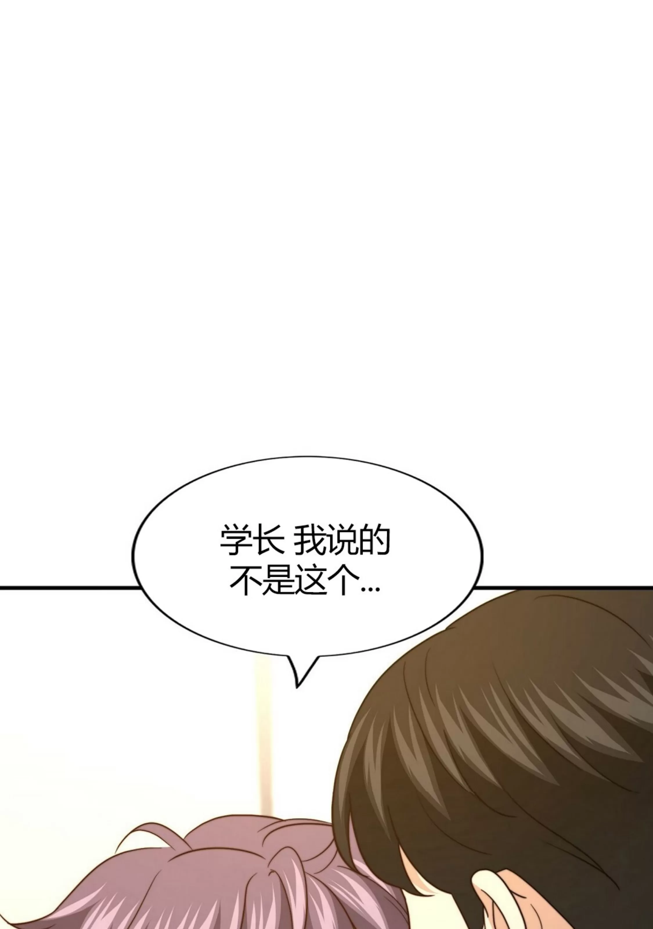 《劣质Omega的秘密/K的秘密/劣质欧米伽的秘密》漫画最新章节第65话免费下拉式在线观看章节第【56】张图片