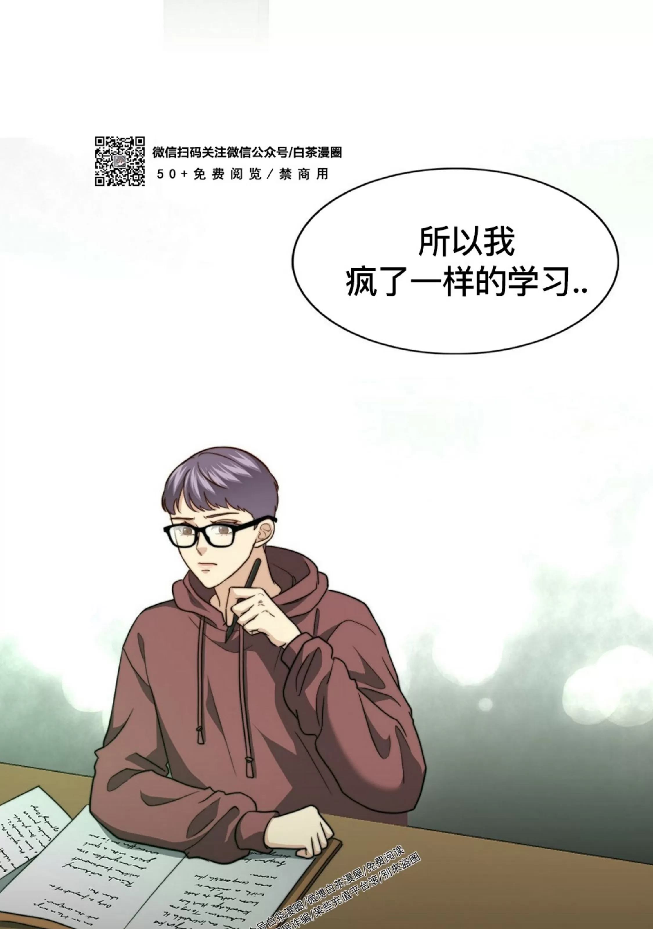 《劣质Omega的秘密/K的秘密/劣质欧米伽的秘密》漫画最新章节第65话免费下拉式在线观看章节第【31】张图片