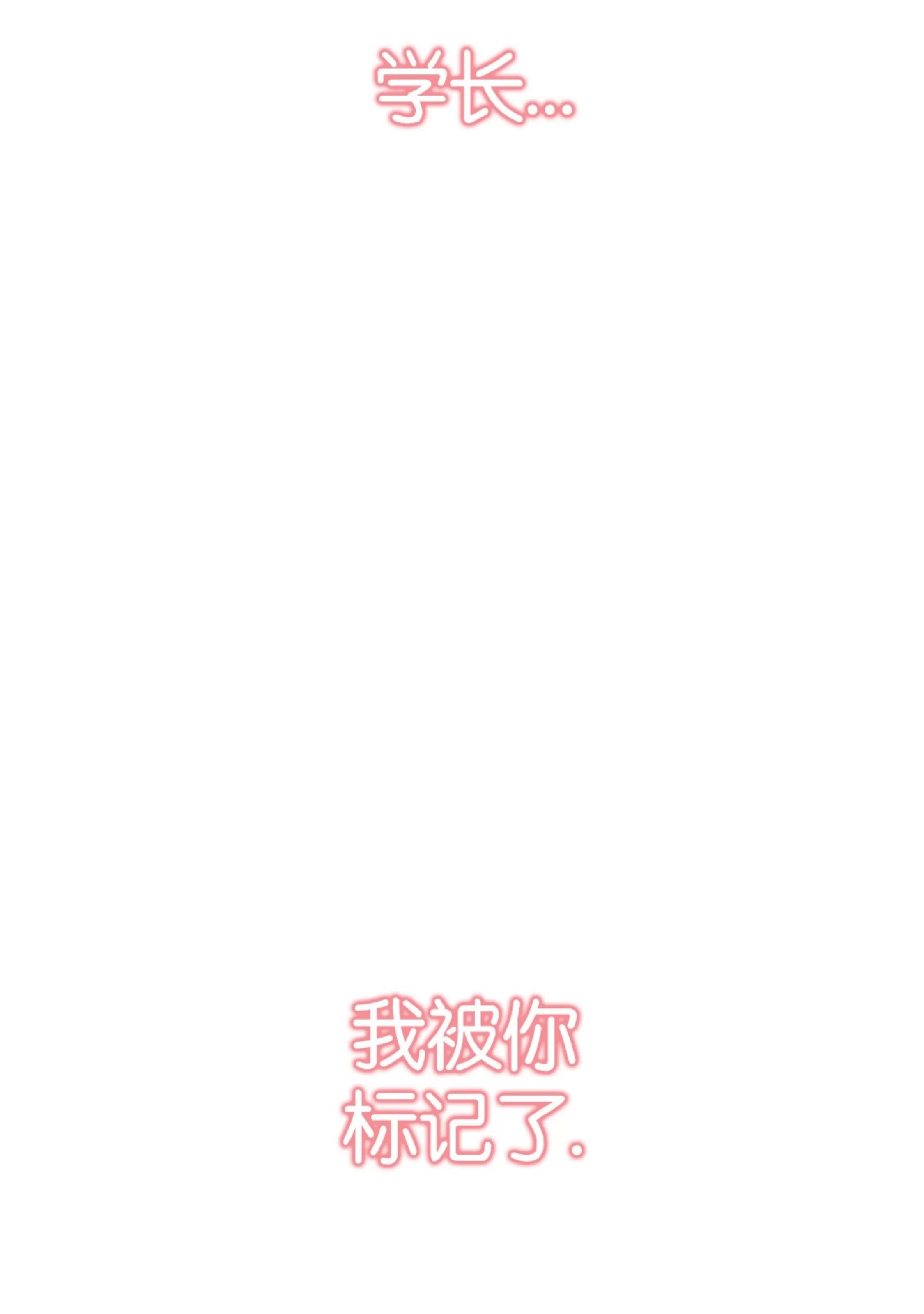 《劣质Omega的秘密/K的秘密/劣质欧米伽的秘密》漫画最新章节第65话免费下拉式在线观看章节第【111】张图片