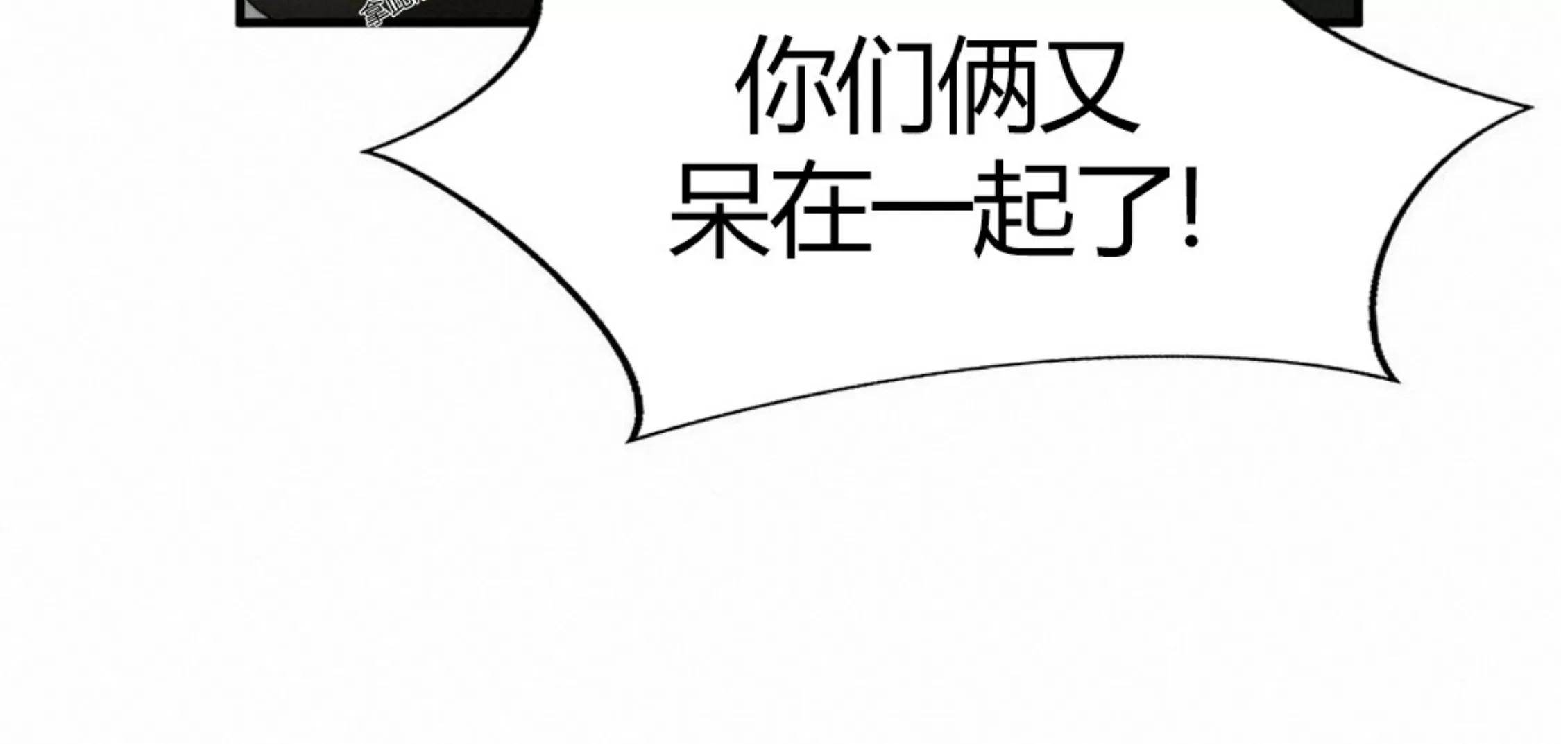 《劣质Omega的秘密/K的秘密/劣质欧米伽的秘密》漫画最新章节第65话免费下拉式在线观看章节第【119】张图片