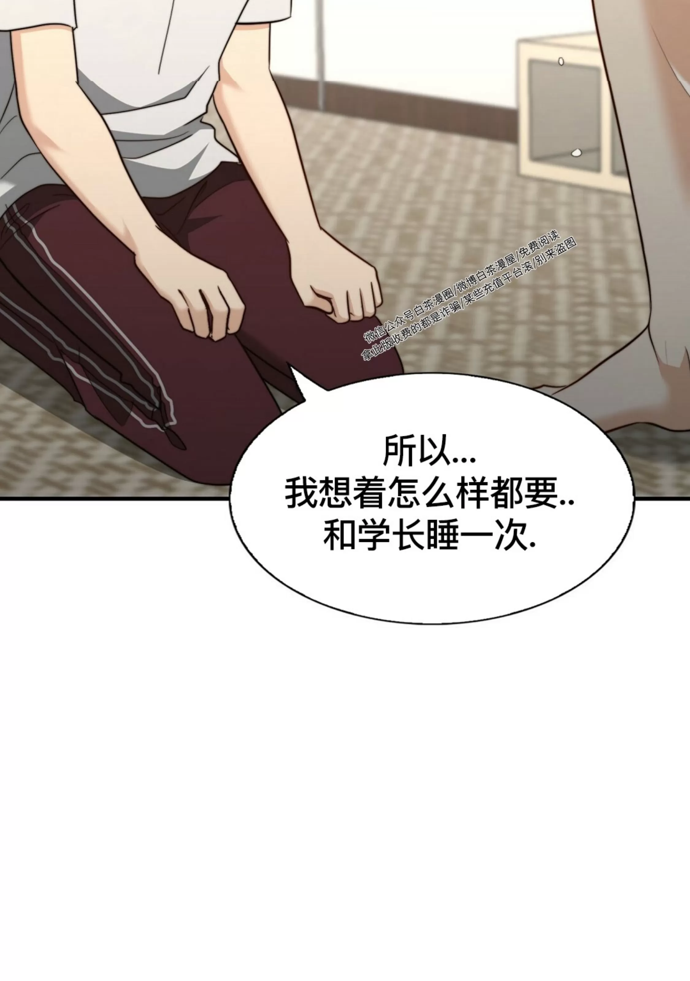 《劣质Omega的秘密/K的秘密/劣质欧米伽的秘密》漫画最新章节第65话免费下拉式在线观看章节第【20】张图片